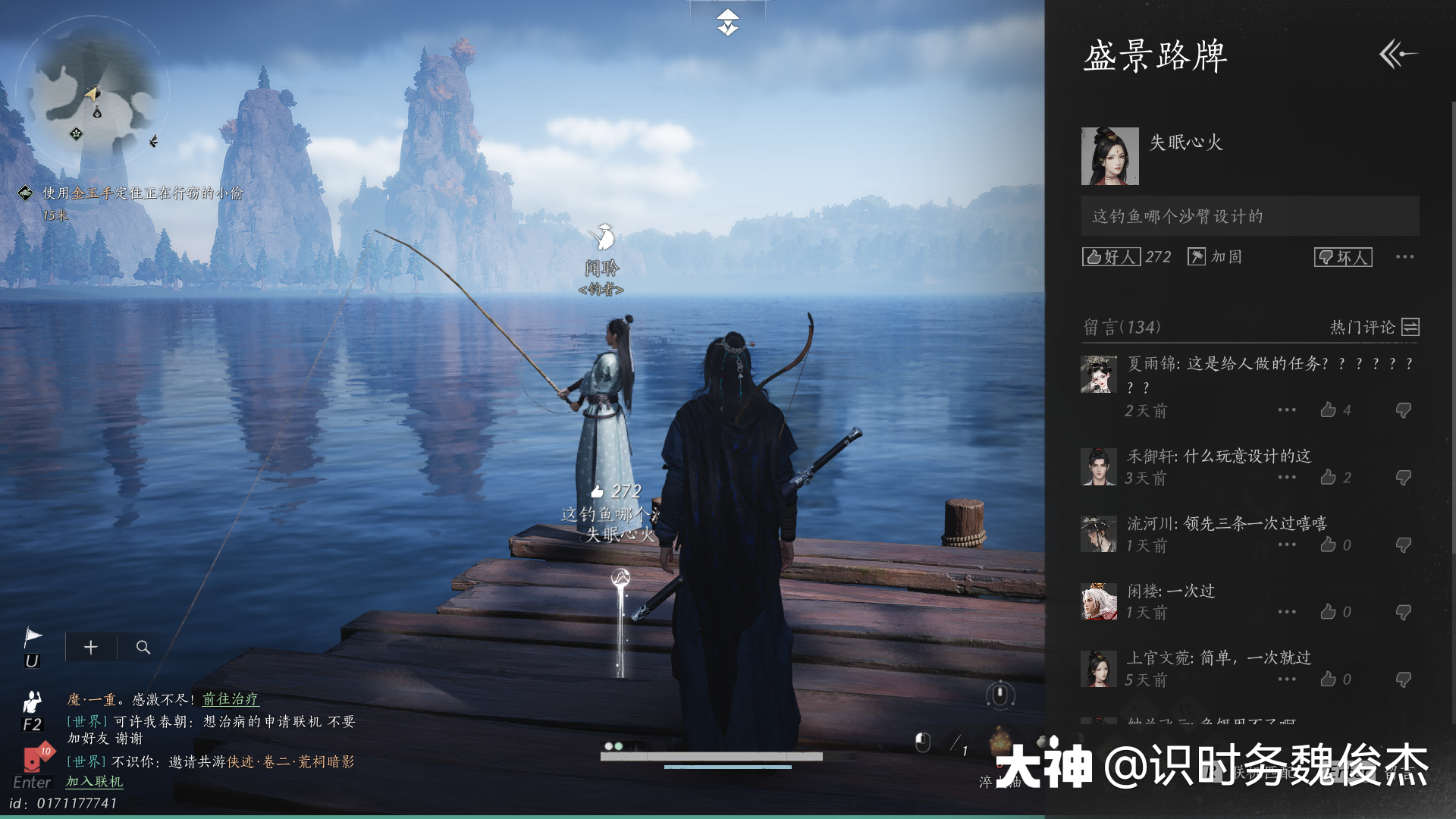 渔获之竞 in Qinghe - 伏马庄