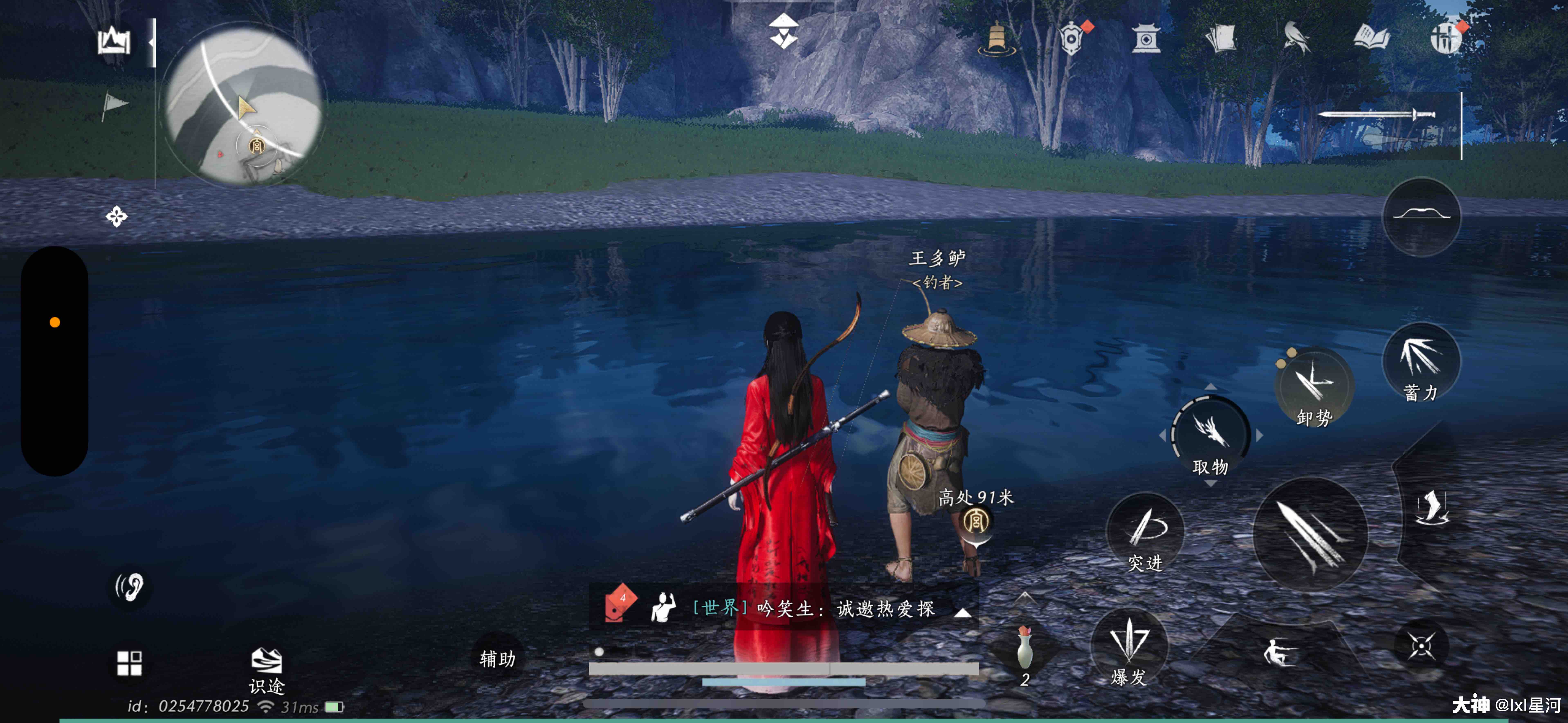 渔获之竞 in Qinghe - General Shrine