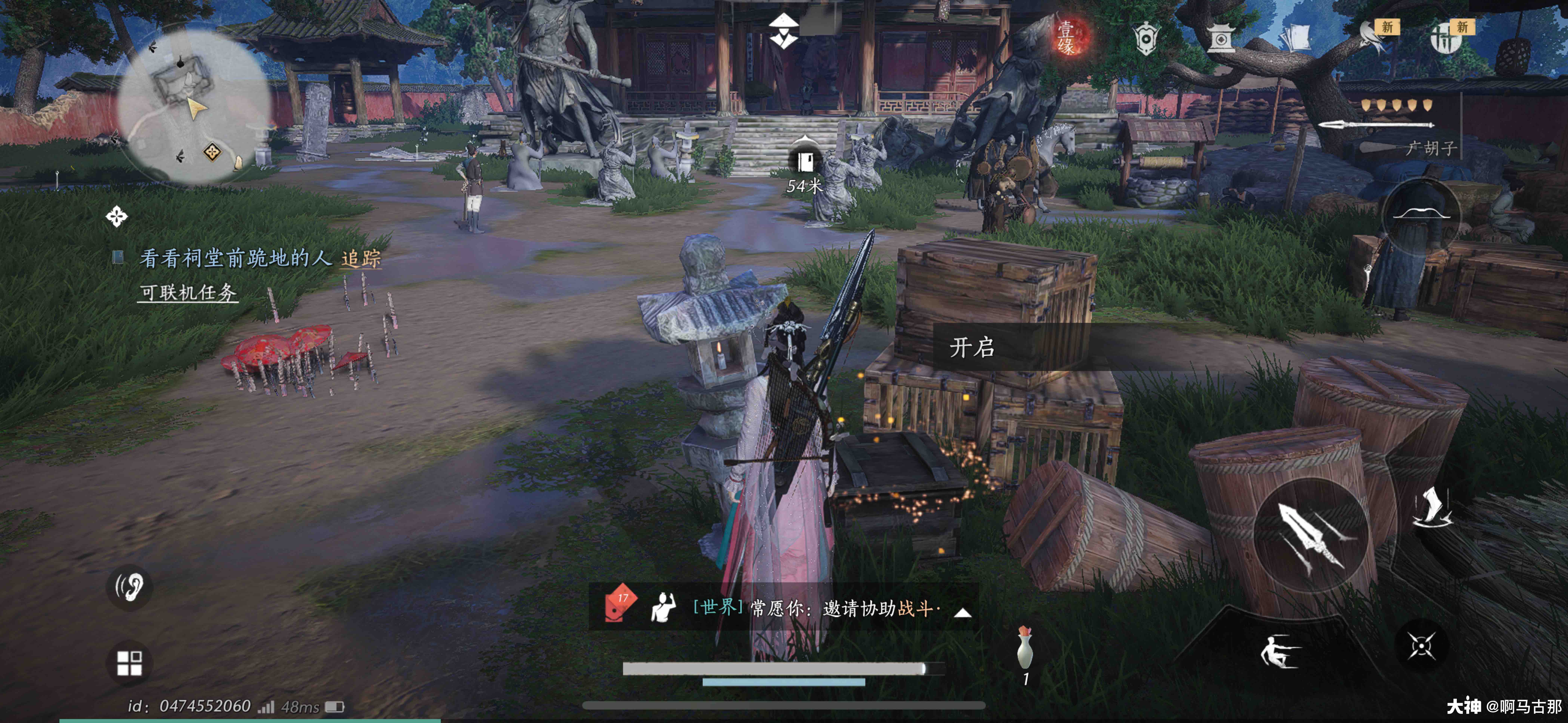 Treasure Chest in Qinghe - General Shrine