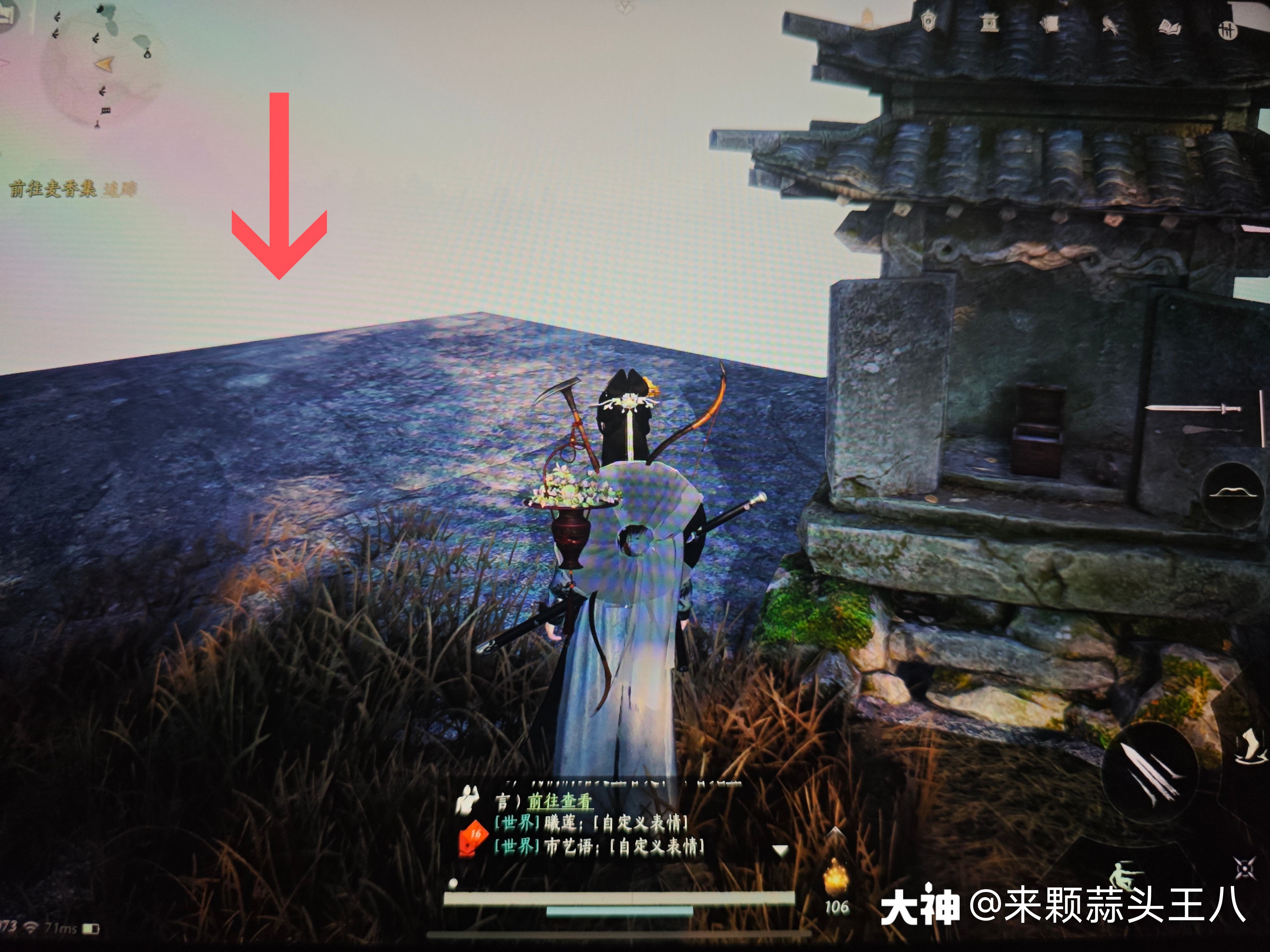 Treasure Chest in Qinghe