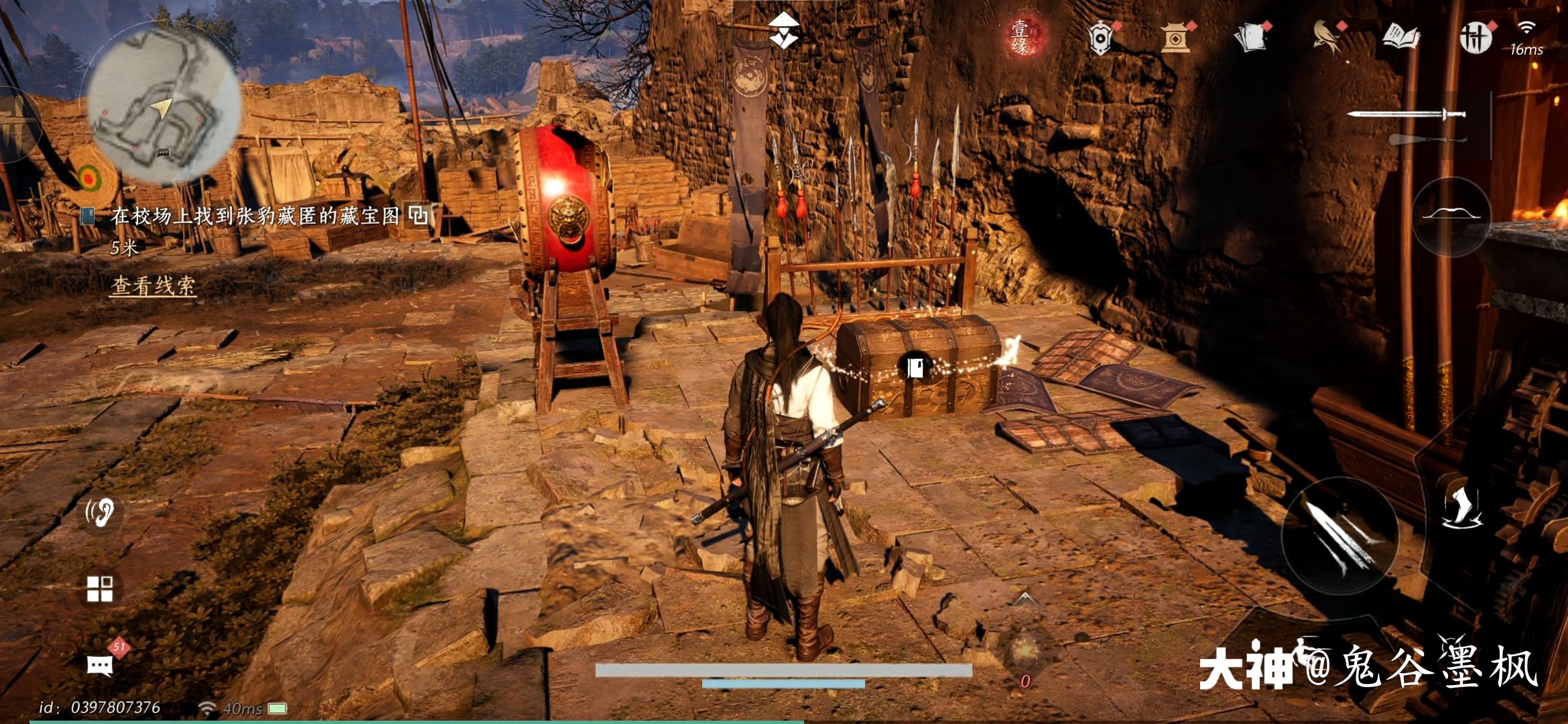 Treasure Chest in Qinghe - Seven Strikes Slope