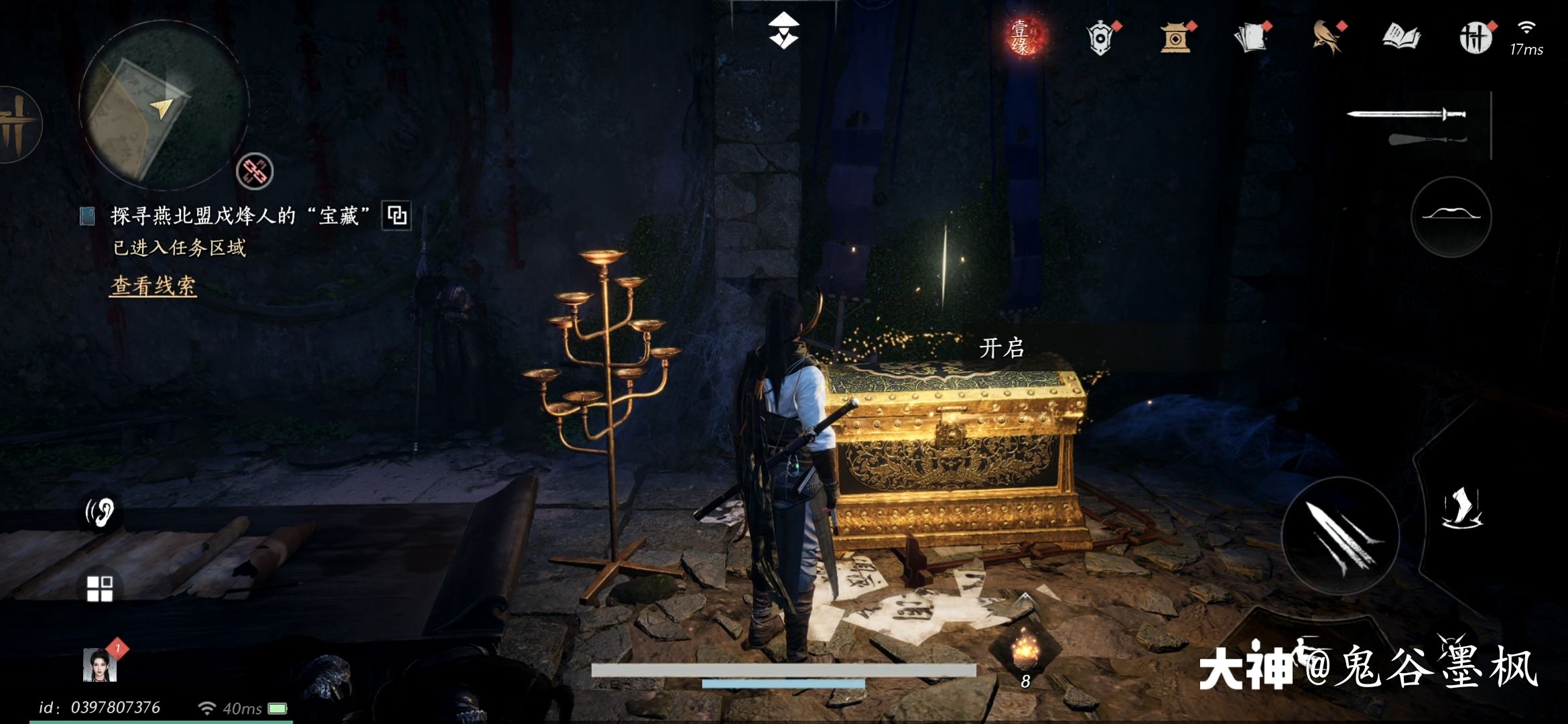 Treasure Chest in Qinghe - Seven Strikes Slope