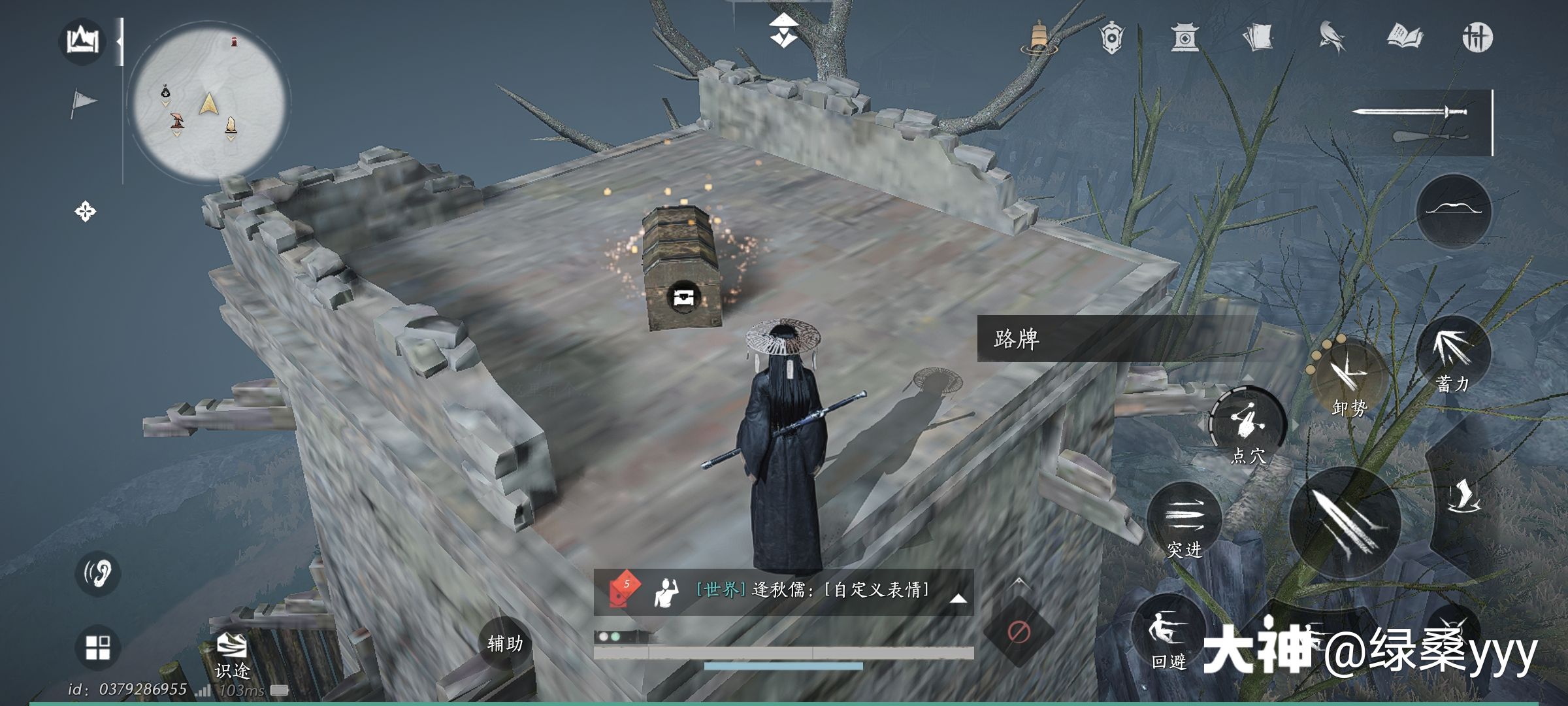 Treasure Chest in Qinghe - Desolate Forest
