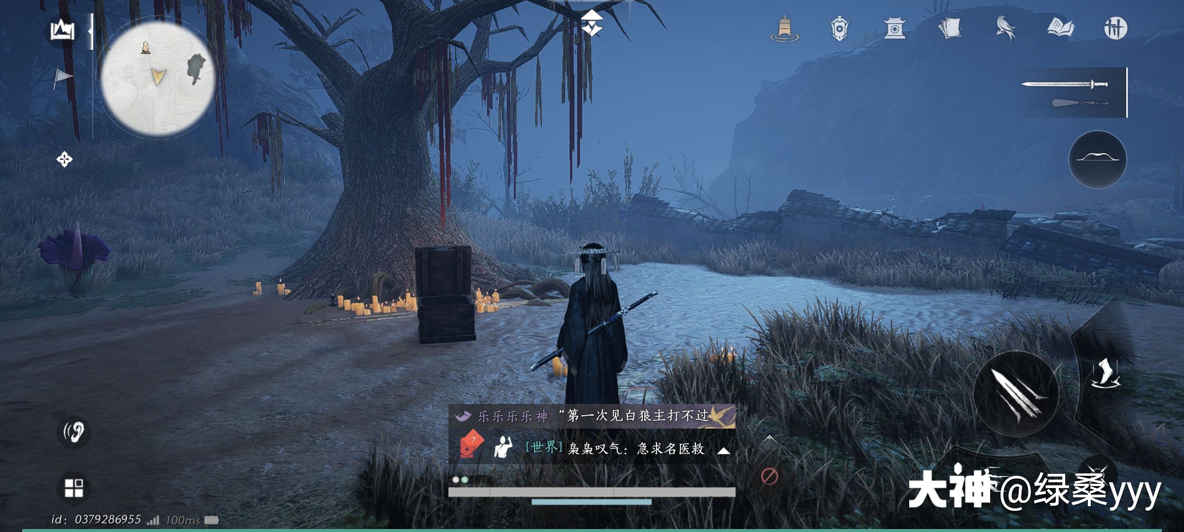 Treasure Chest in Qinghe - Desolate Forest