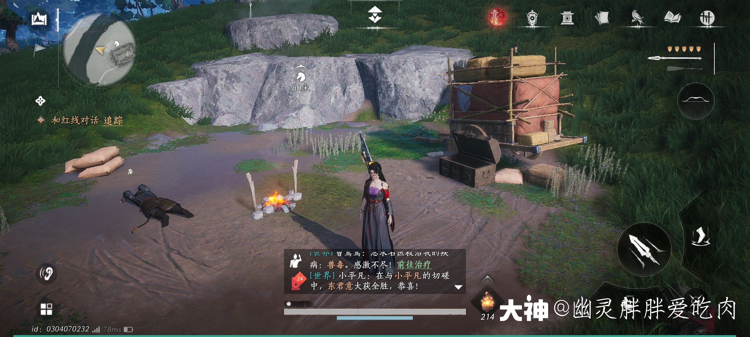 Treasure Chest in Qinghe - General Shrine
