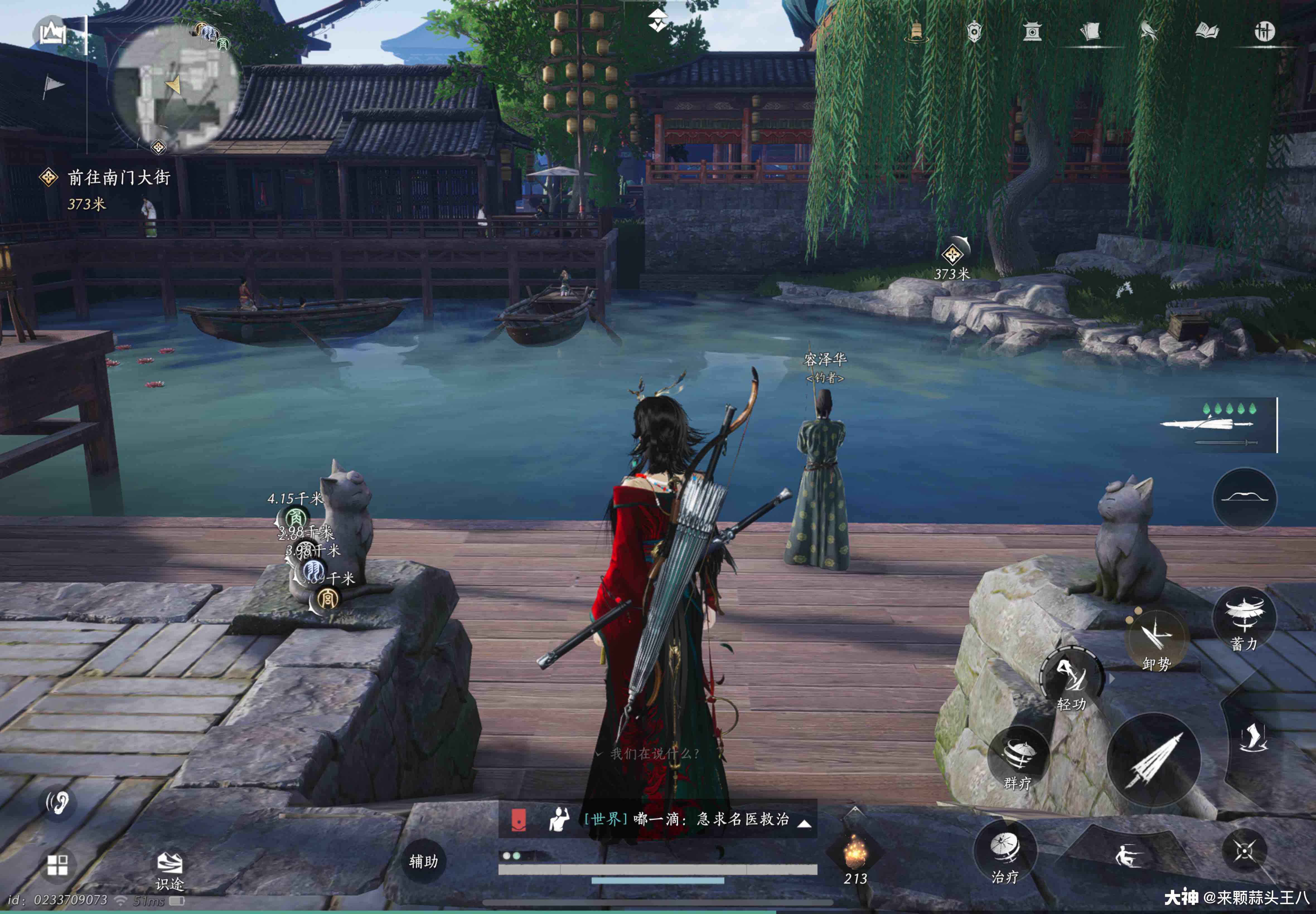 渔获之竞 in Qinghe - Goulan District