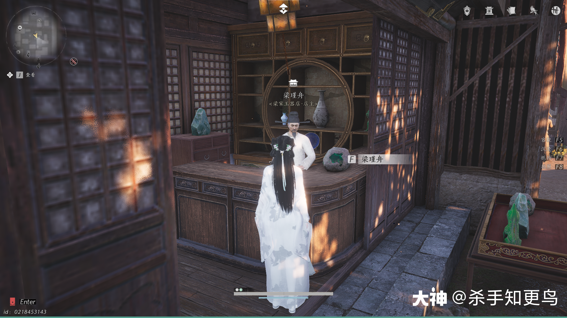 Shop in Qinghe - Goulan District