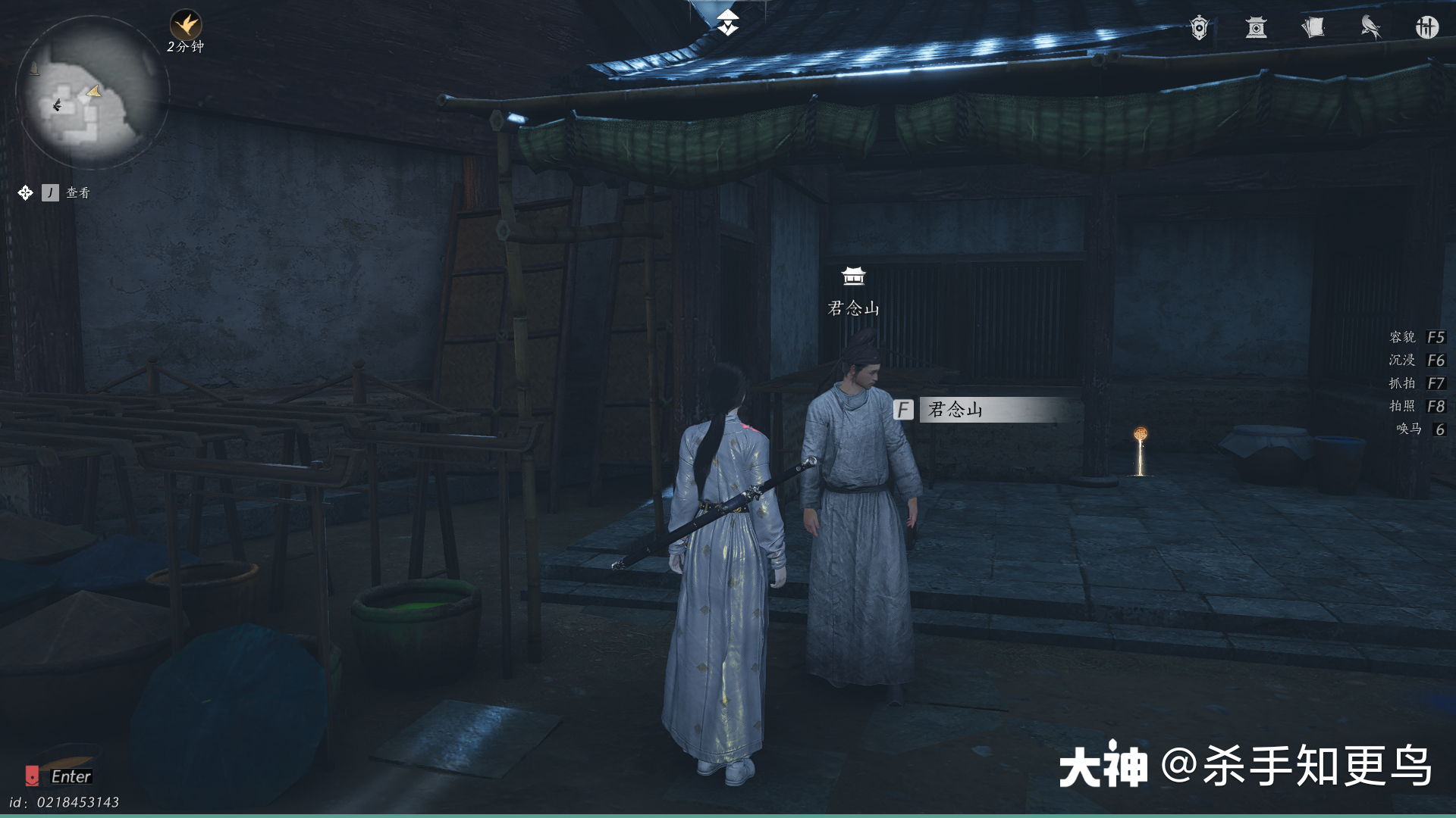 Shop in Qinghe - South Gate Street