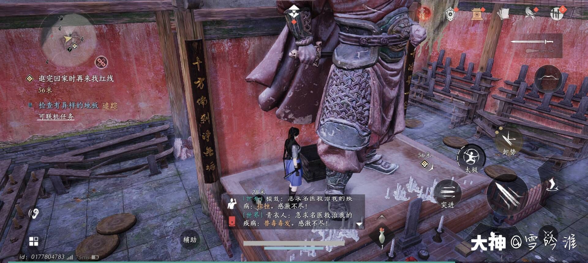 Treasure Chest in Qinghe - General Shrine