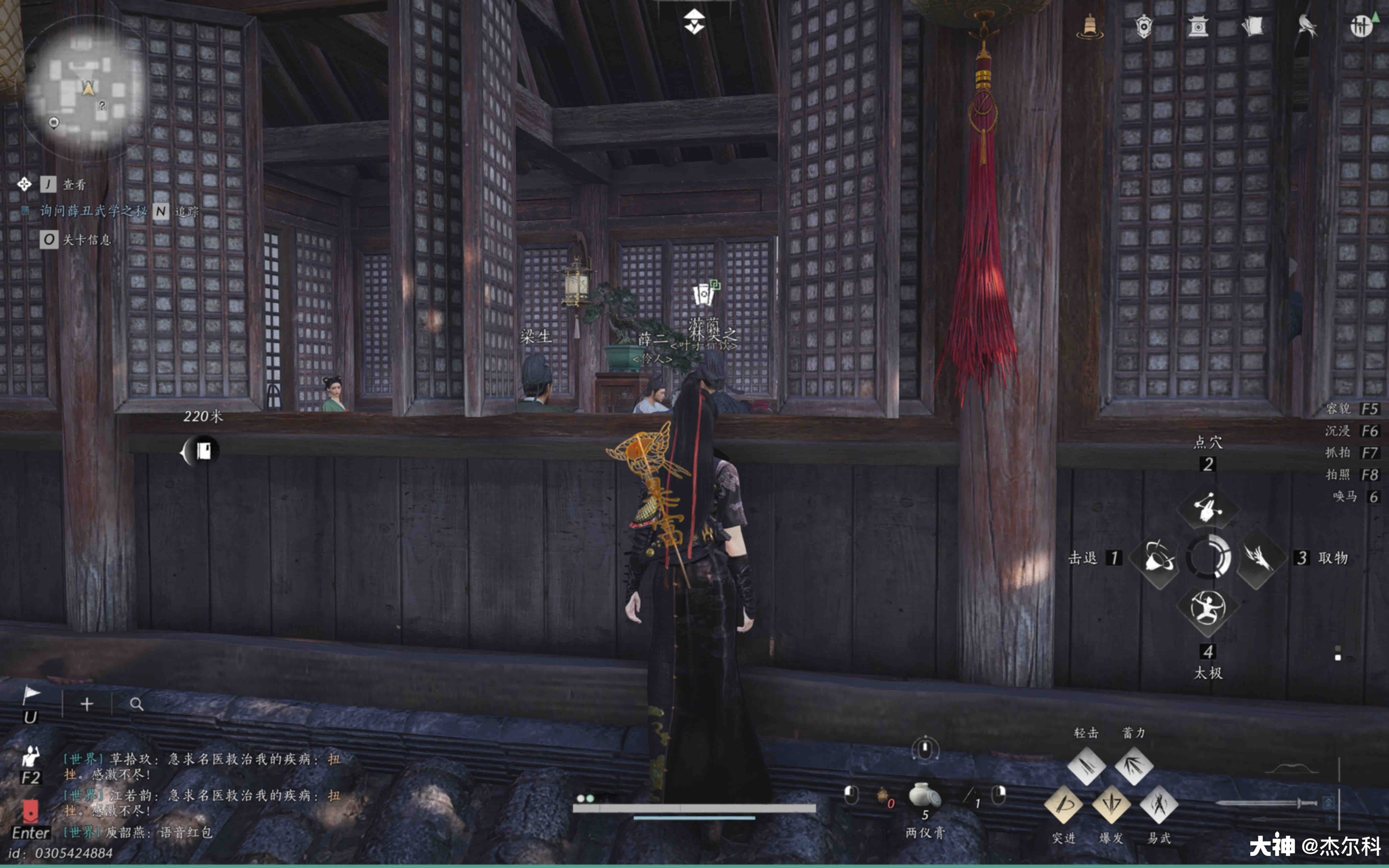 Leaf Game in Qinghe - Goulan District