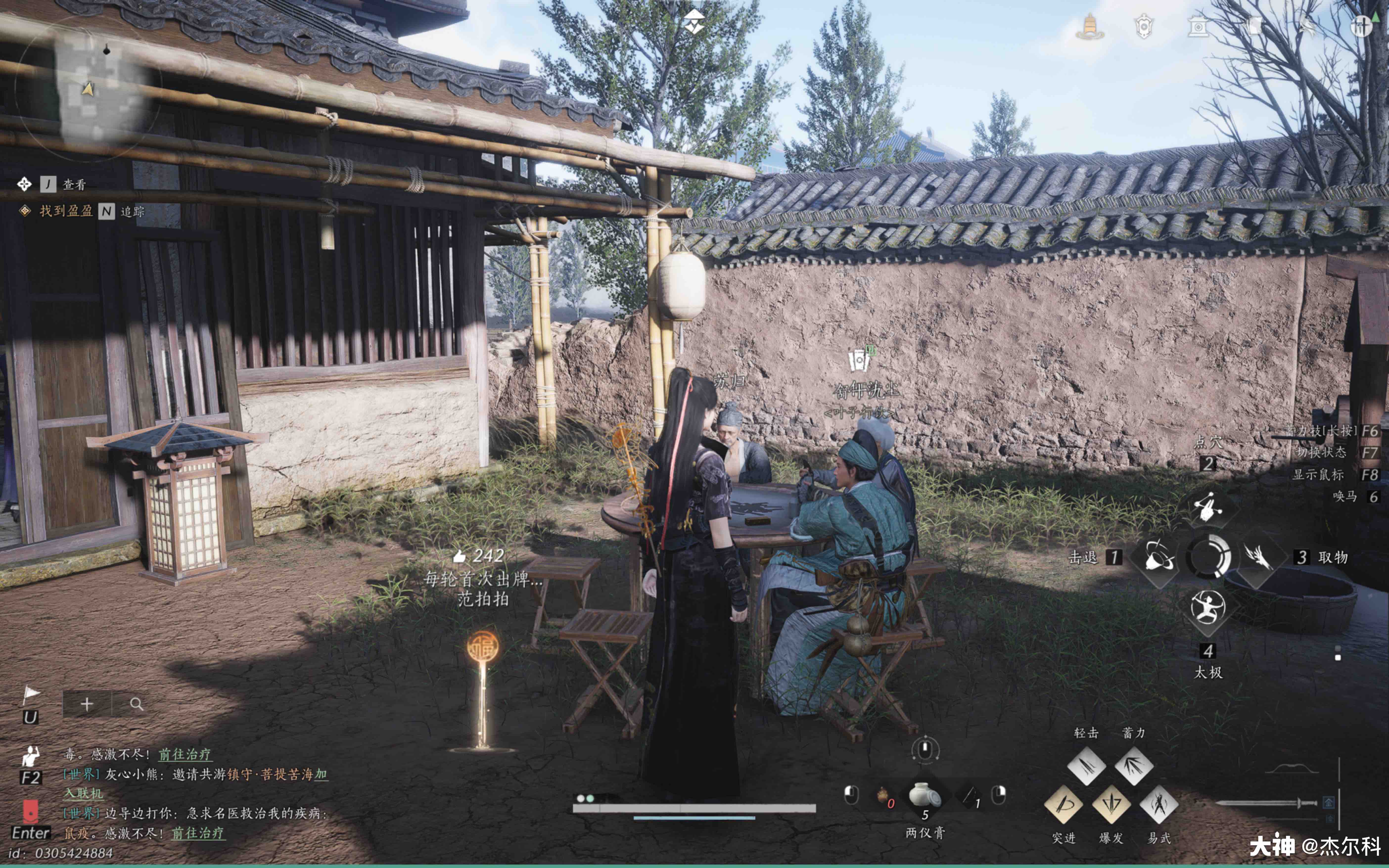 Leaf Game in Qinghe - Kaifeng Eastern Suburbs