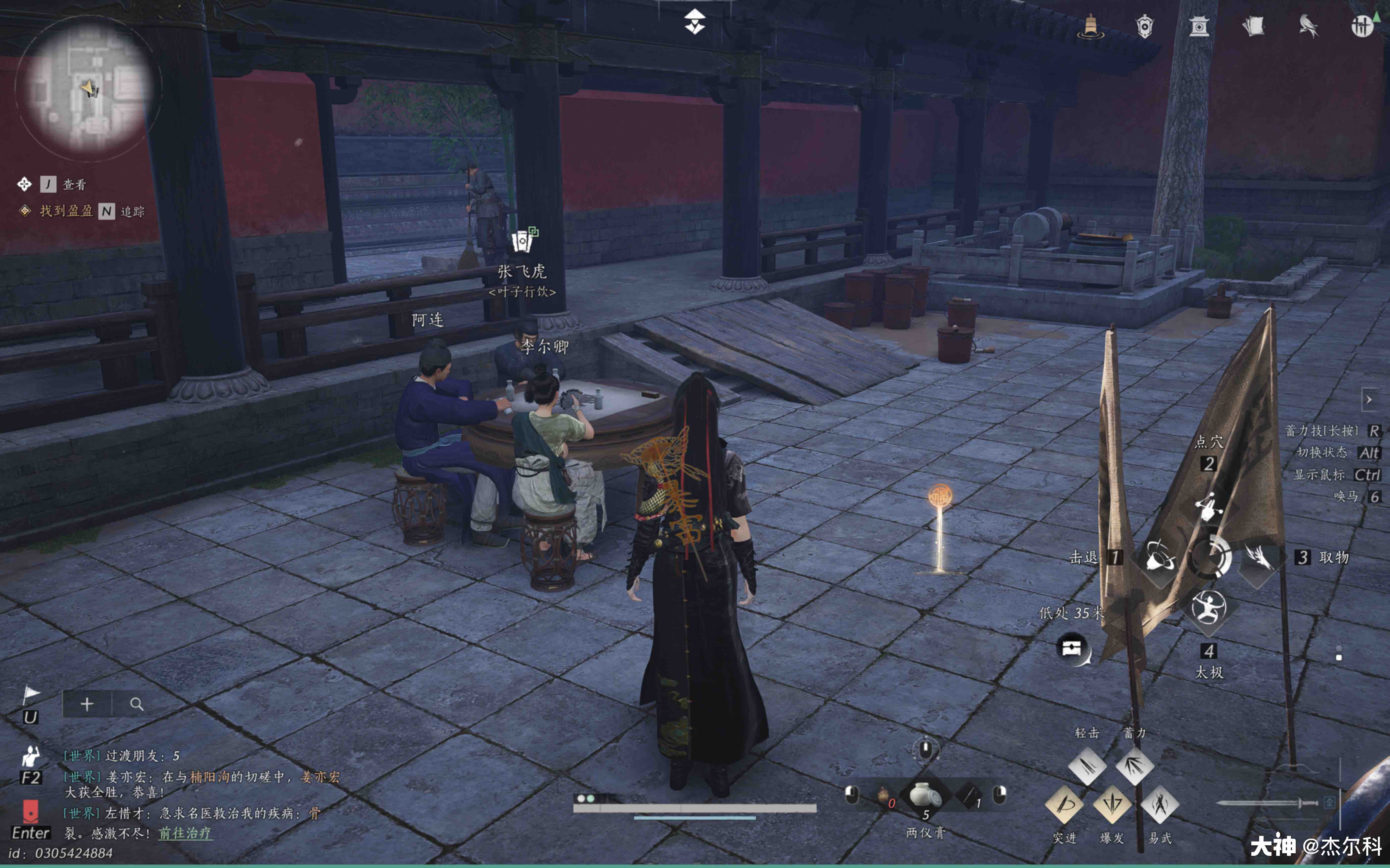 Leaf Game in Qinghe - Kaifeng府