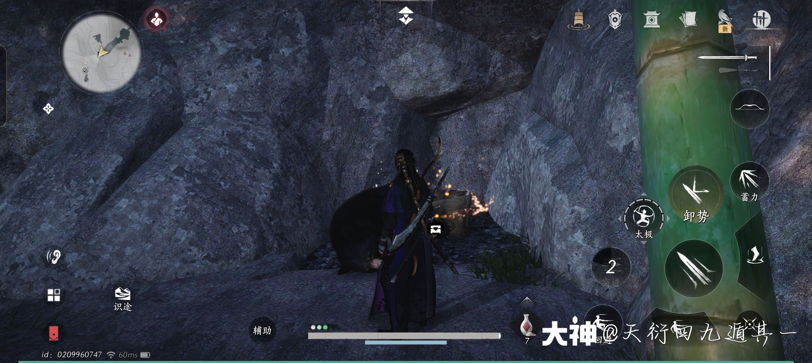 Treasure Chest in Qinghe