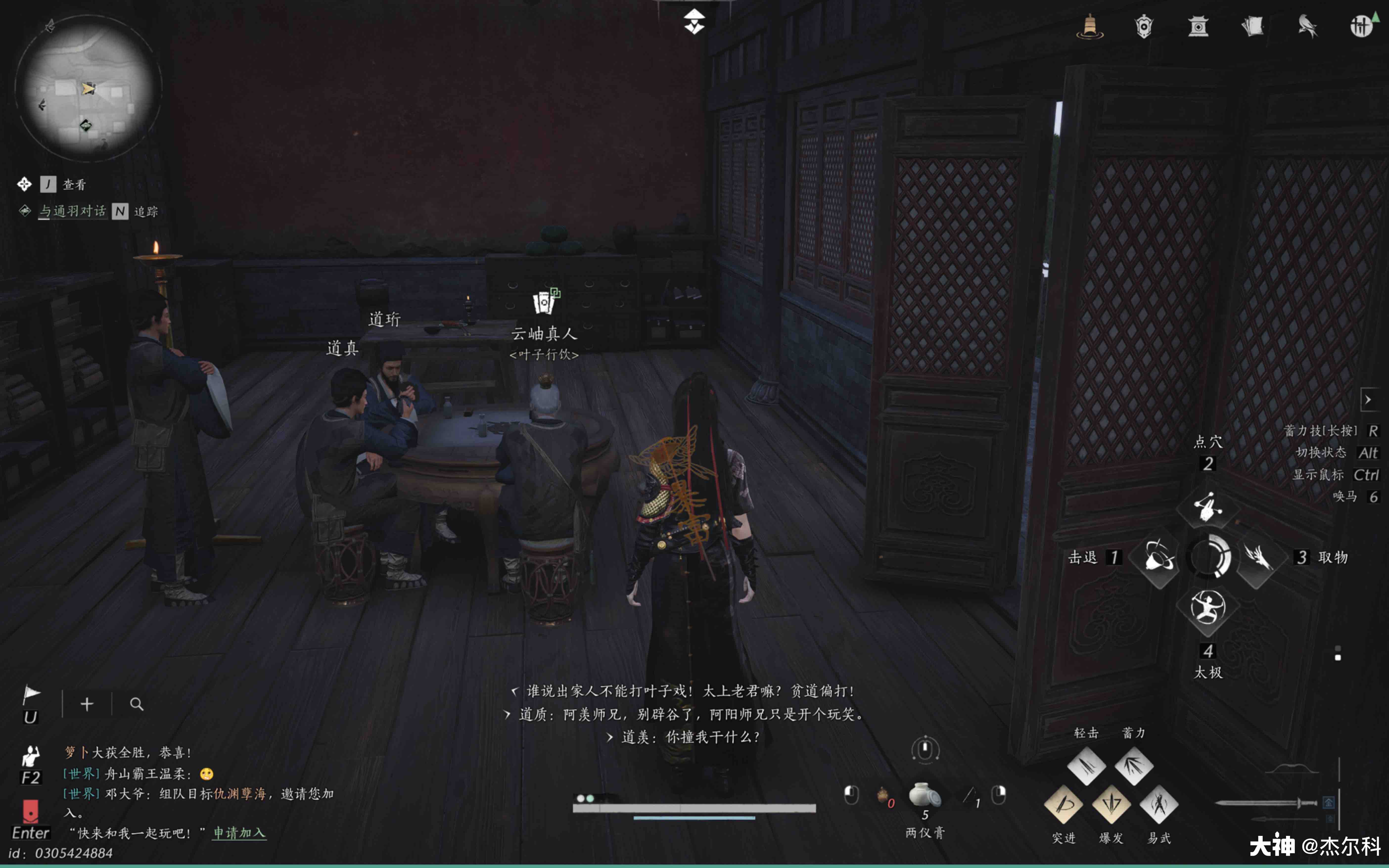 Leaf Game in Qinghe - Fuxi Mountain