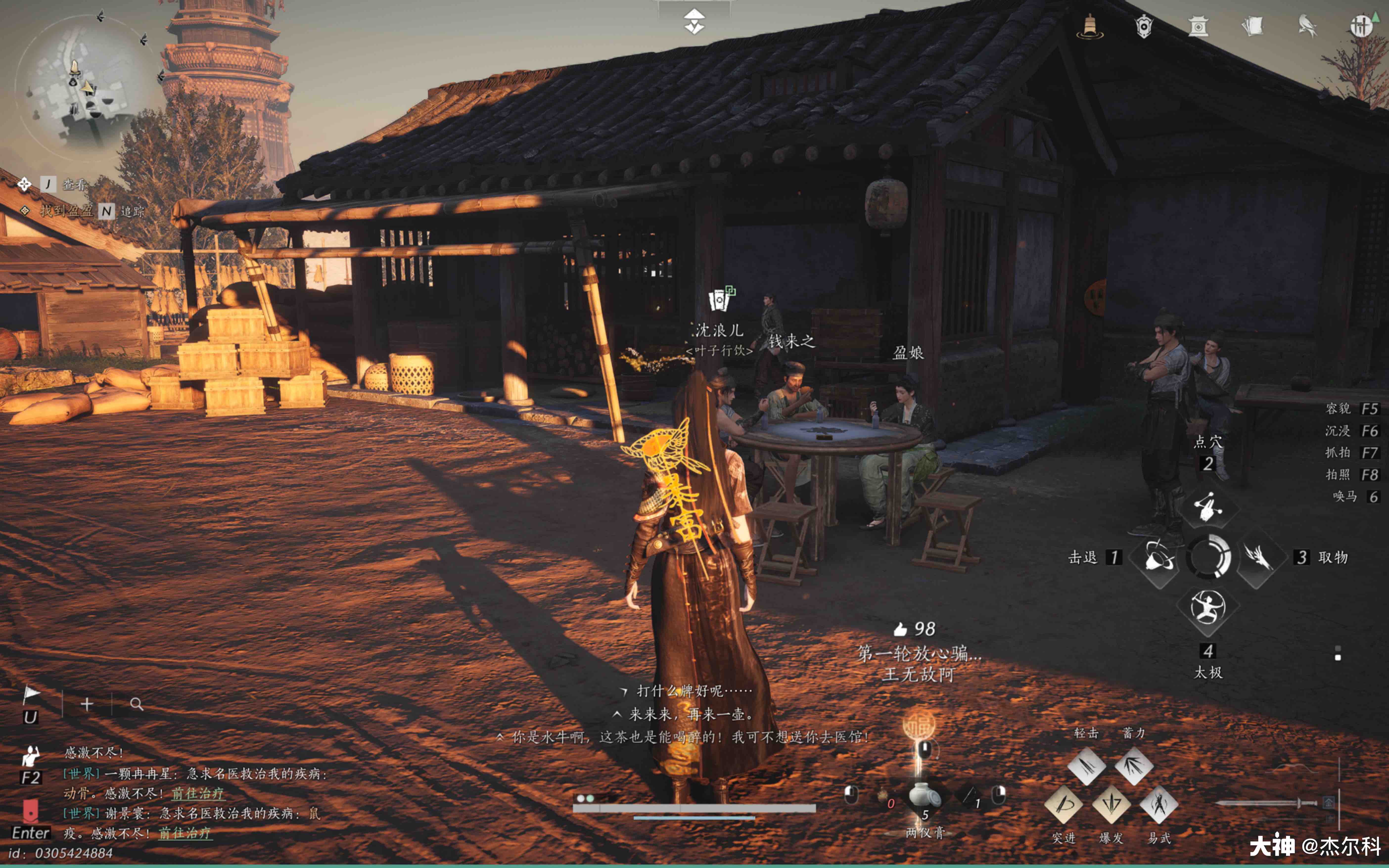 Leaf Game in Qinghe - 万胜镇