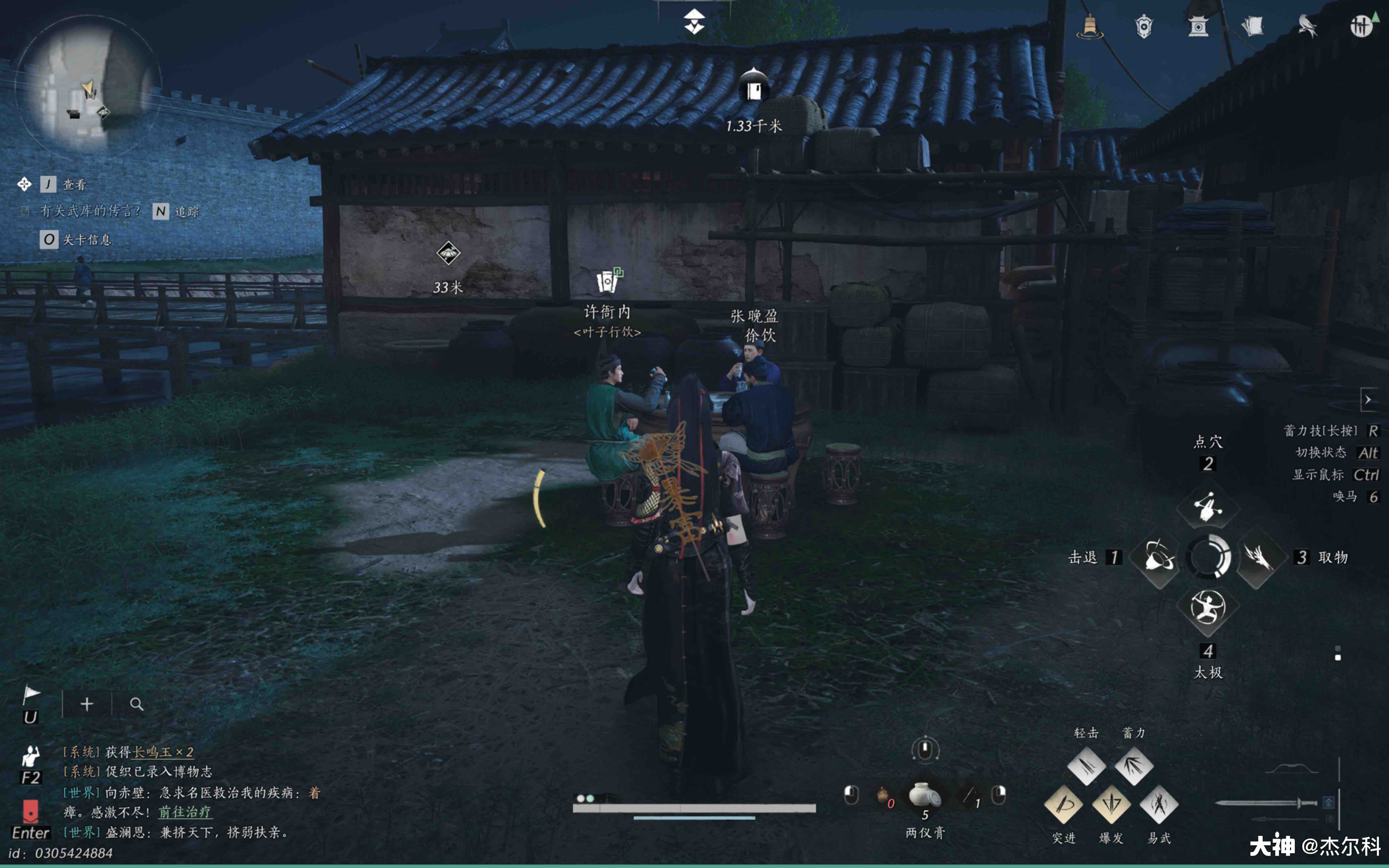 Leaf Game in Qinghe - 金明池