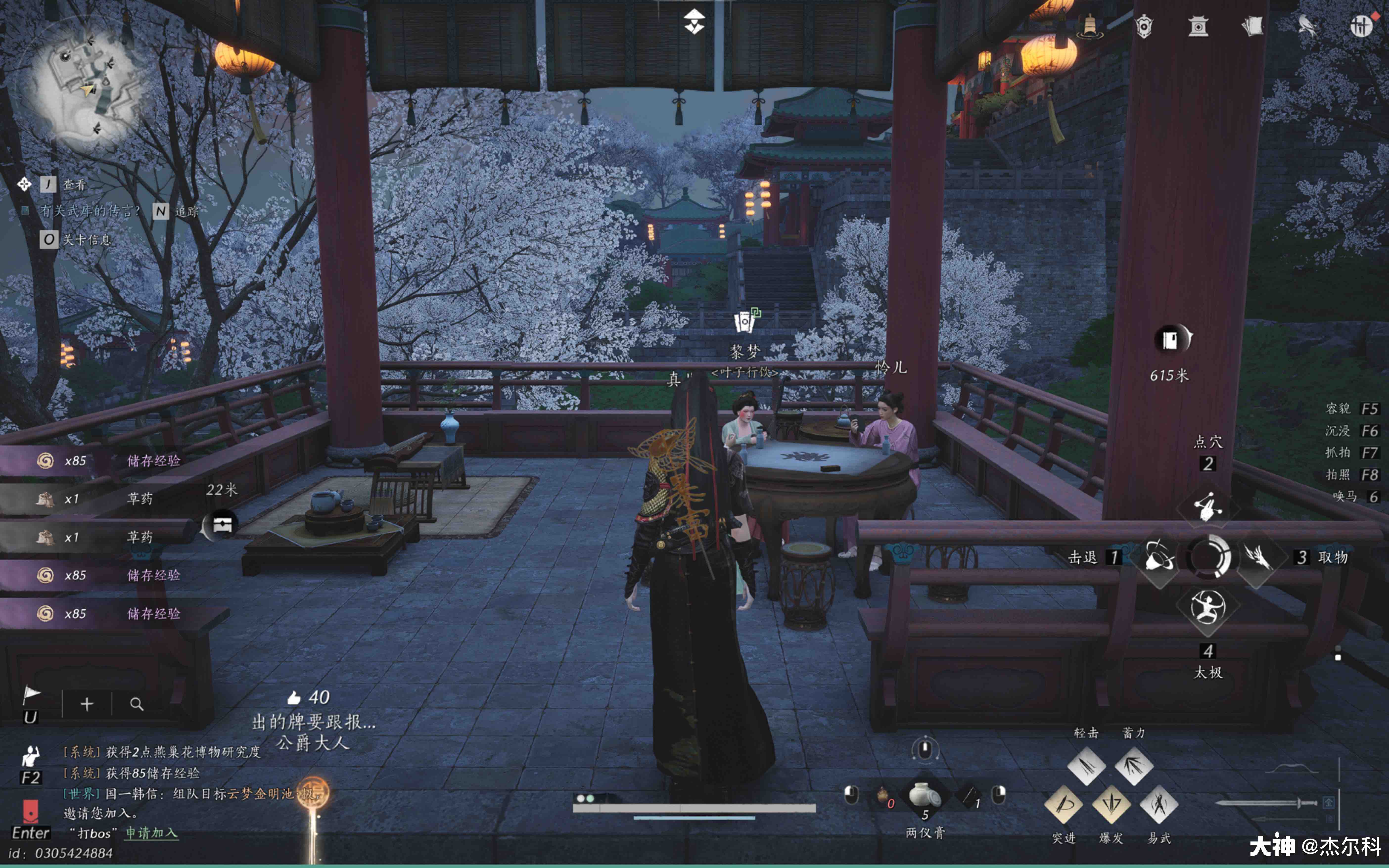 Leaf Game in Qinghe - 御苑南