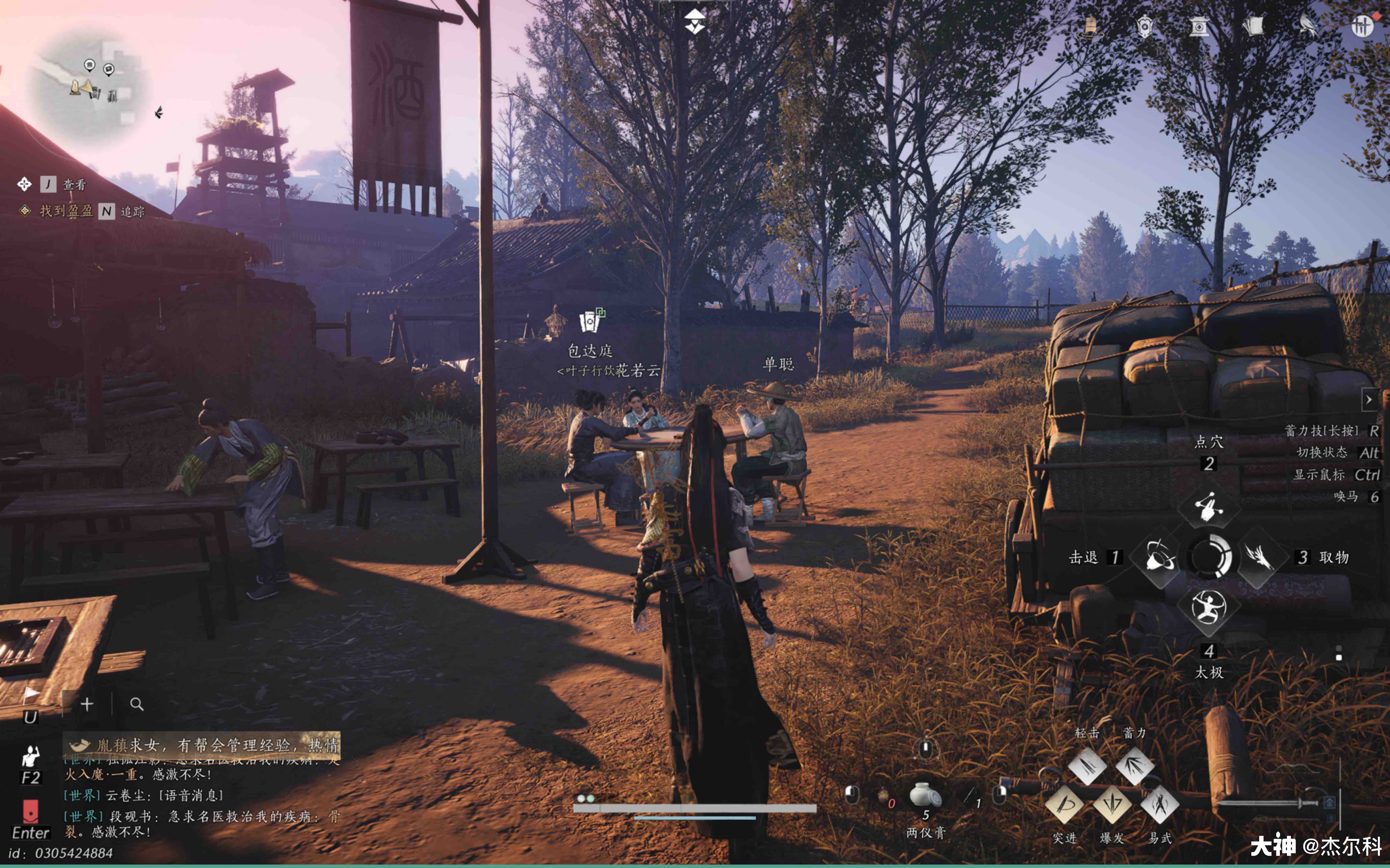 Leaf Game in Qinghe - Pingye Plains