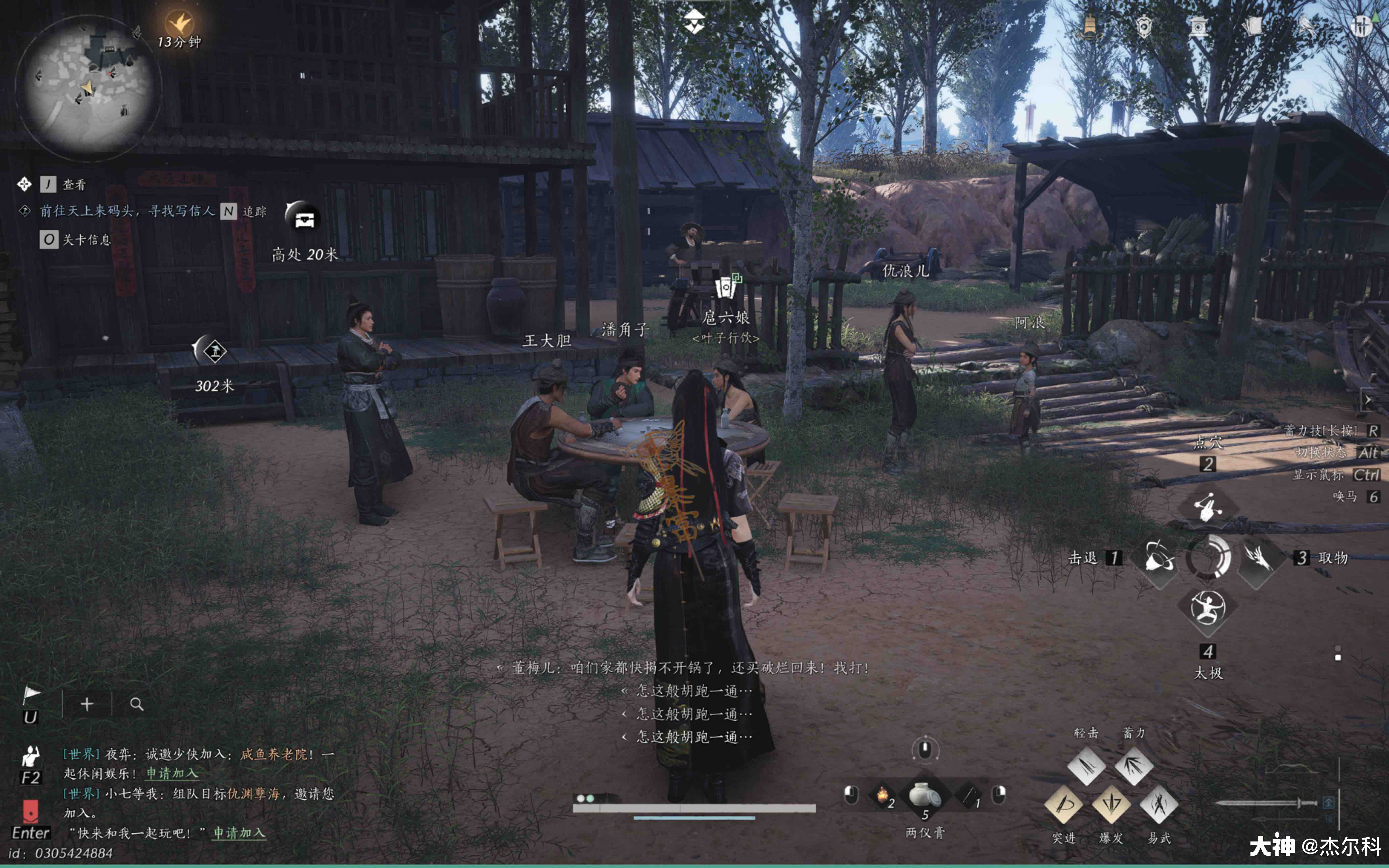 Leaf Game in Qinghe - Tianshang Lai