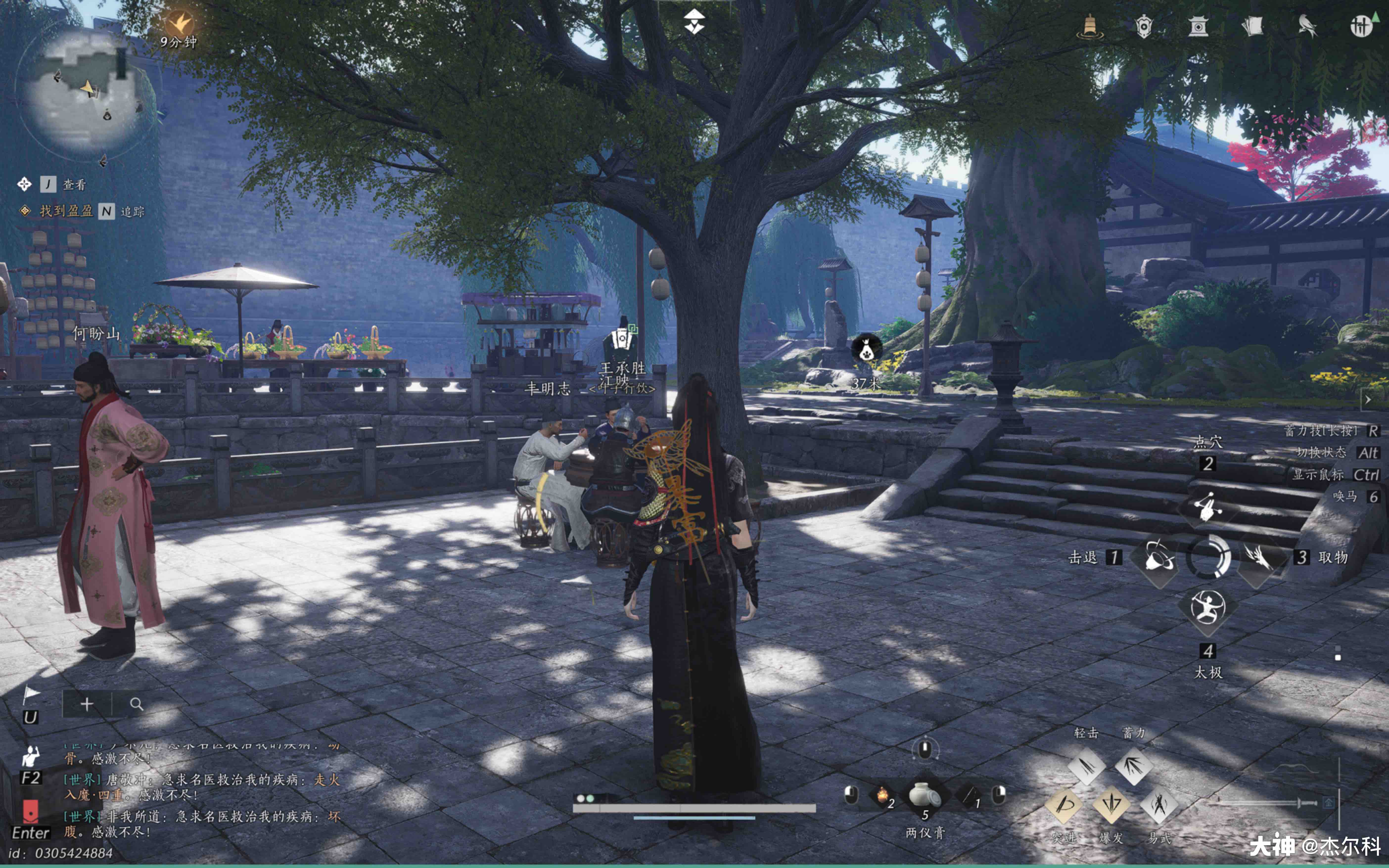 Leaf Game in Qinghe - Shouchang Ward