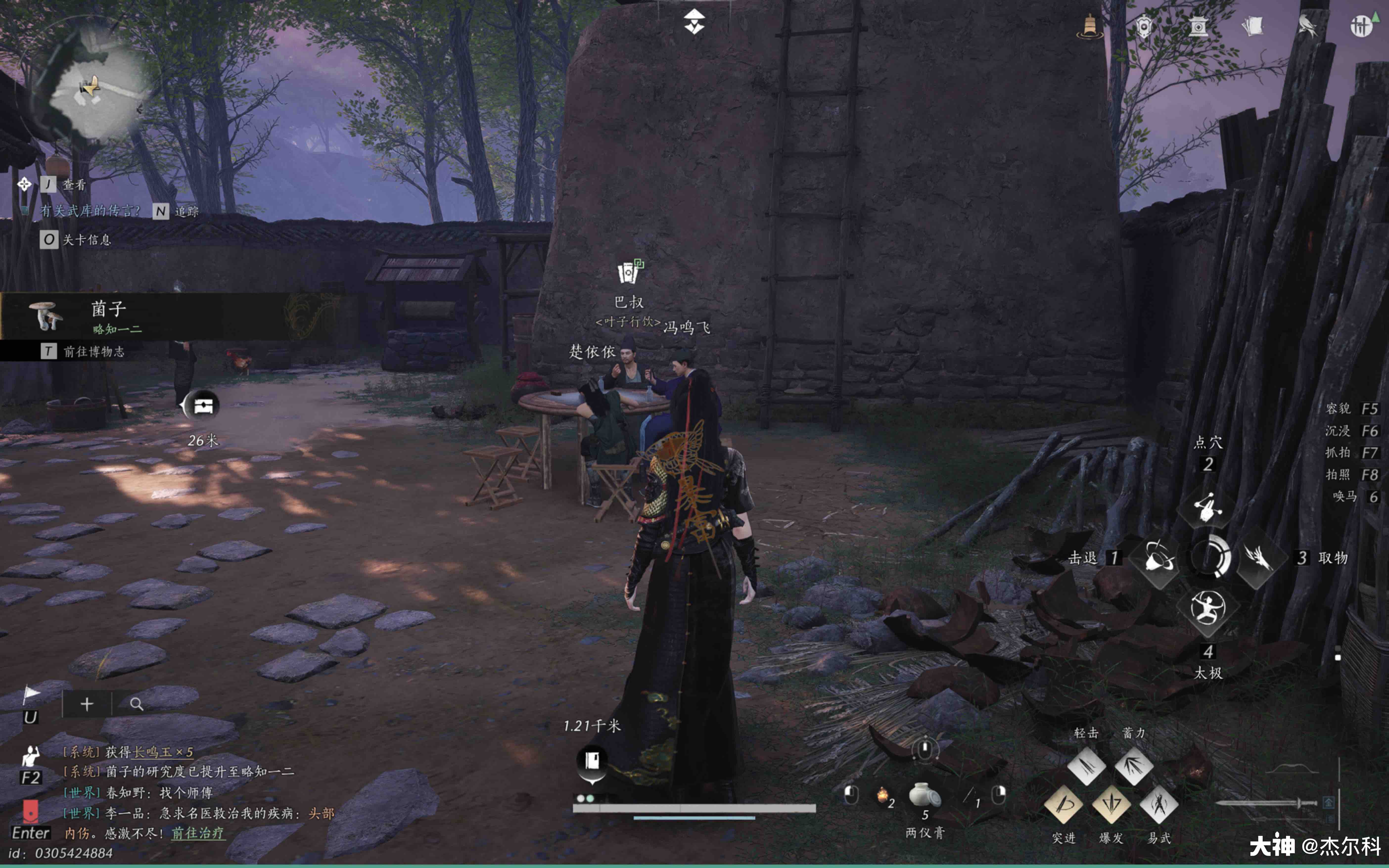 Leaf Game in Qinghe - 飞花渡