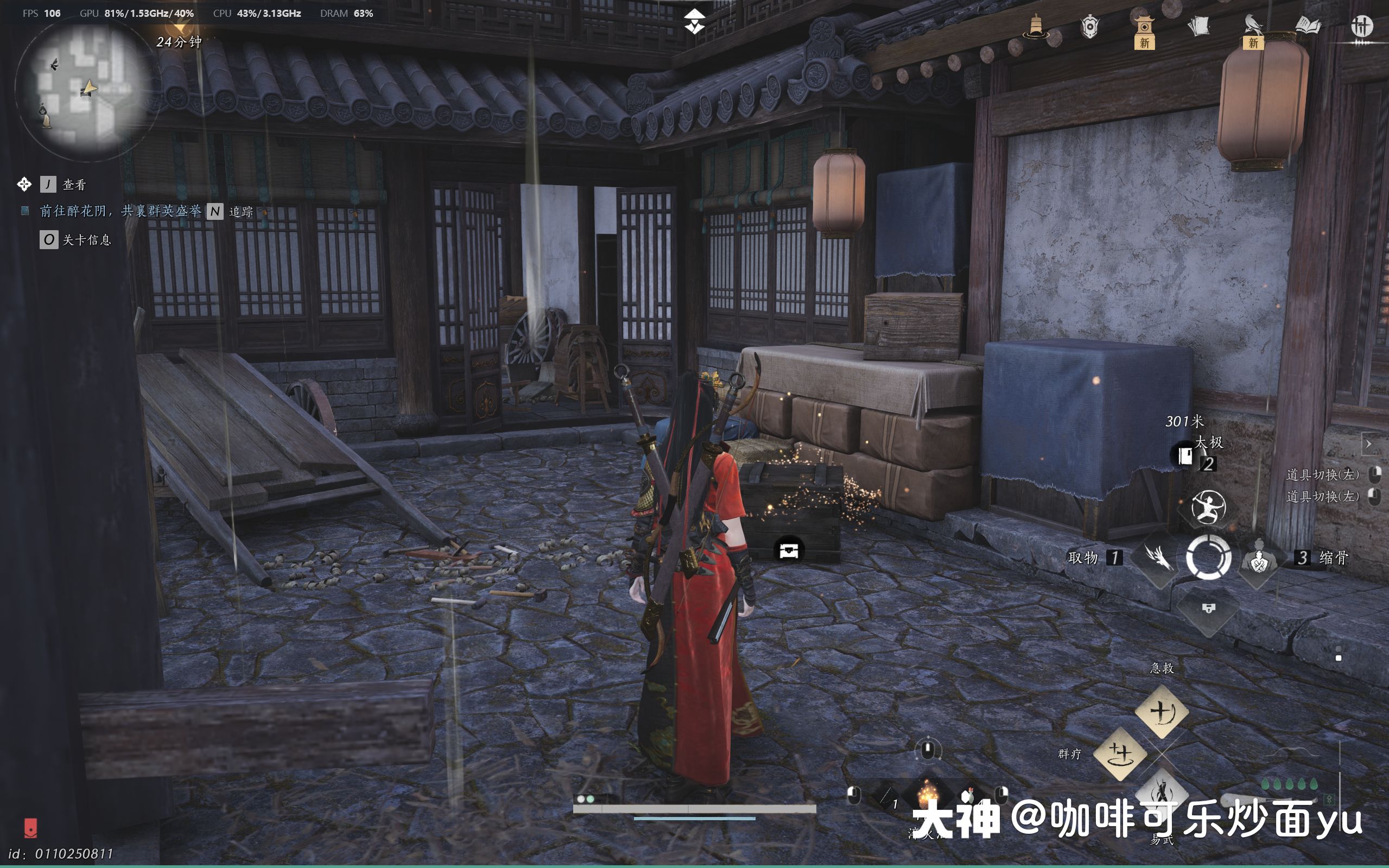 Treasure Chest in Qinghe - Zuihuayin