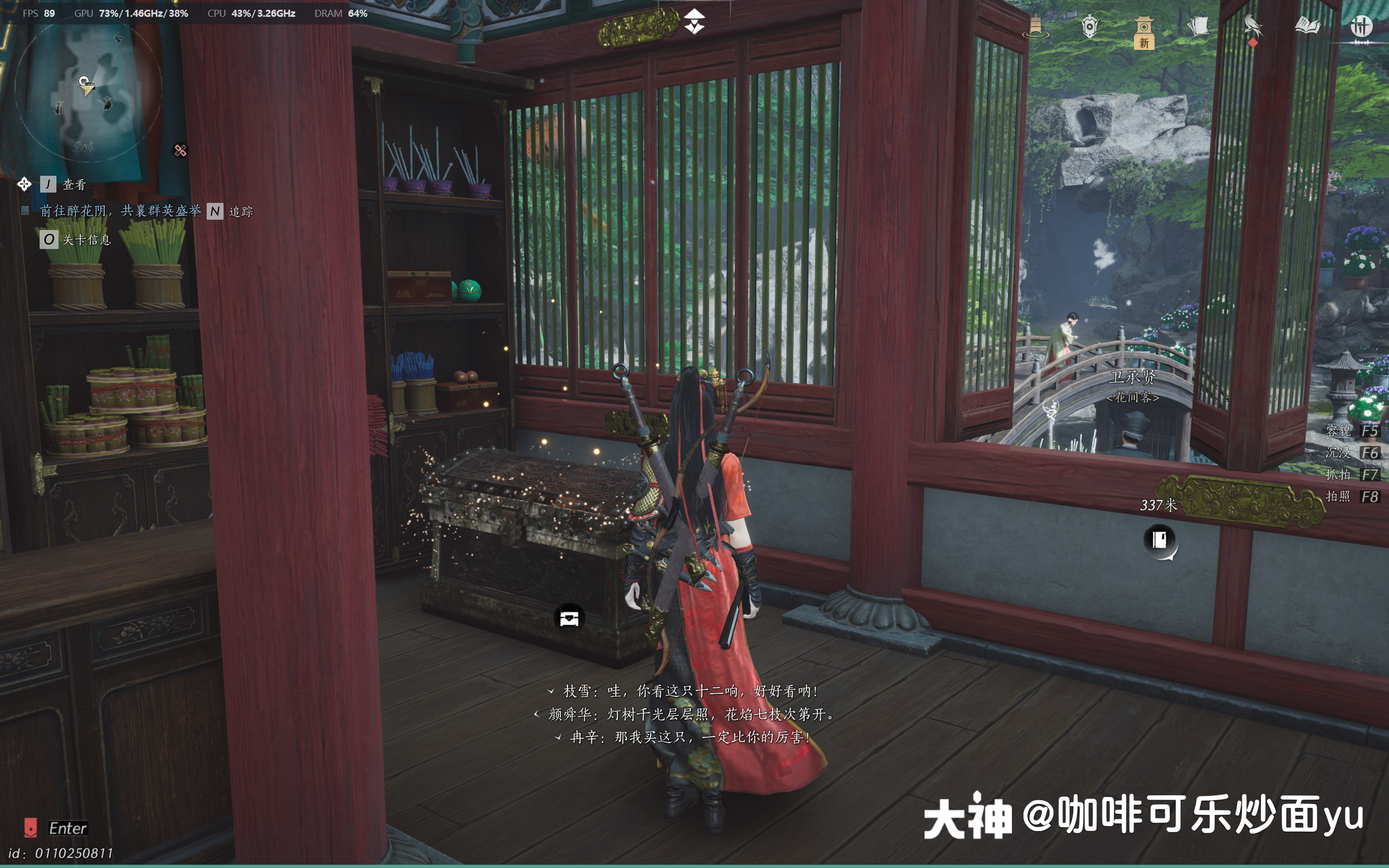 Treasure Chest in Qinghe - Zuihuayin