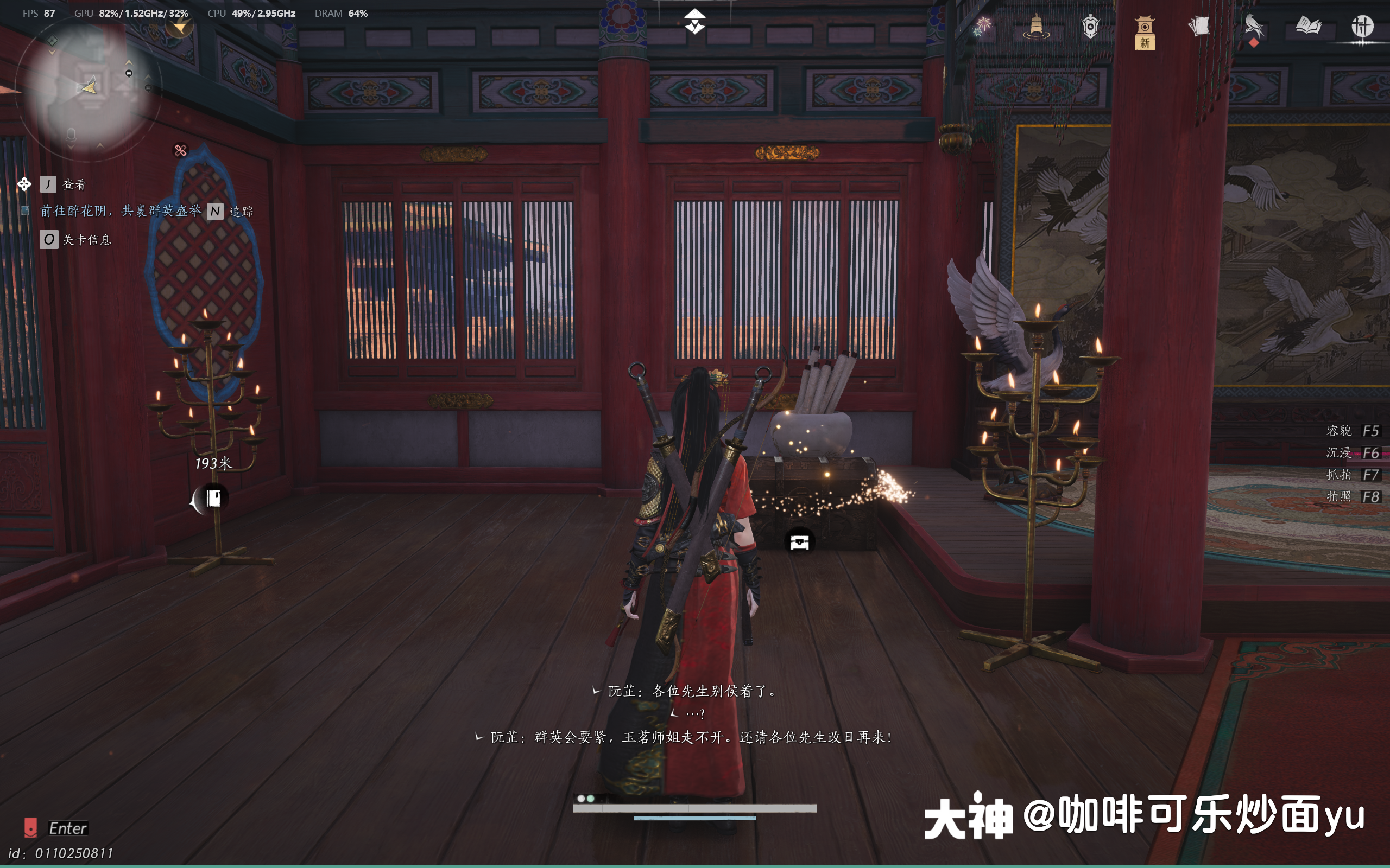 Treasure Chest in Qinghe - Zuihuayin