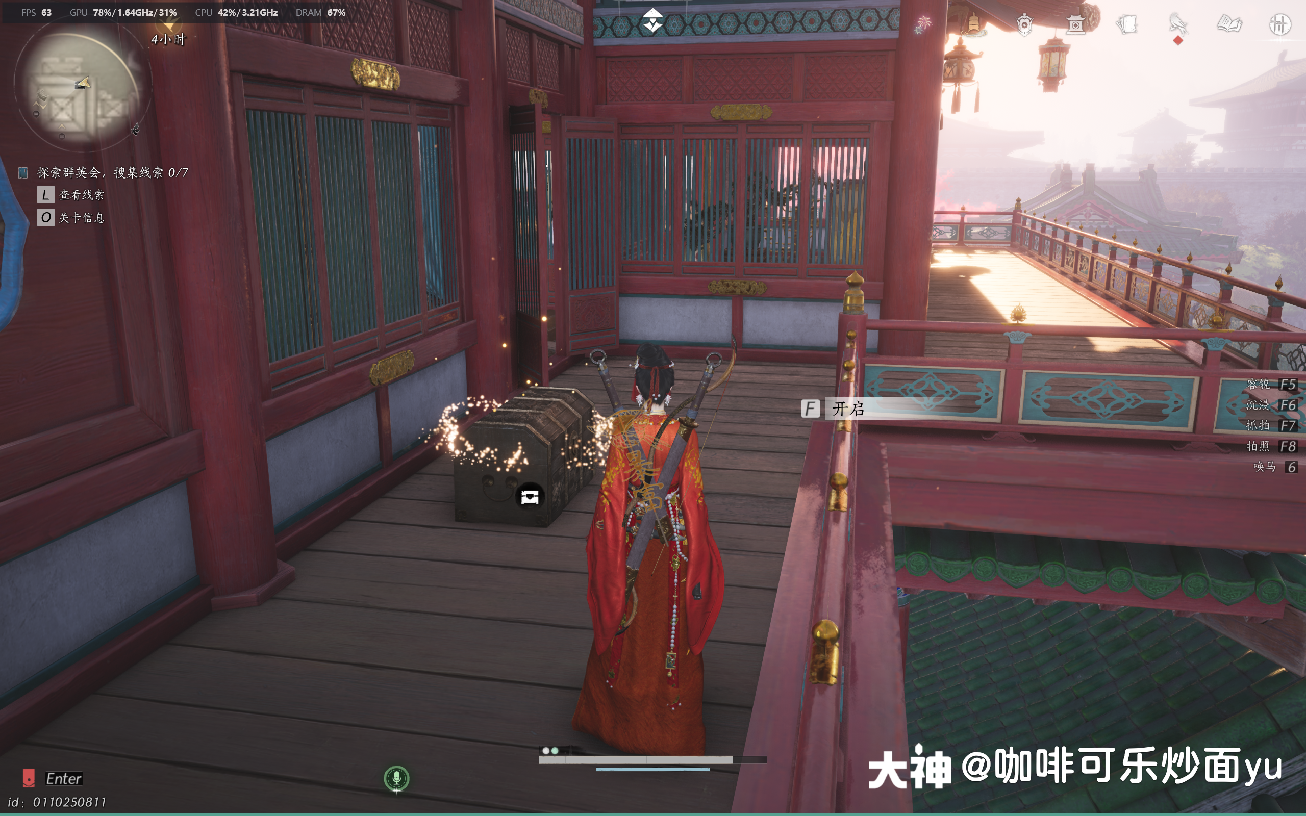 Treasure Chest in Qinghe - Zuihuayin