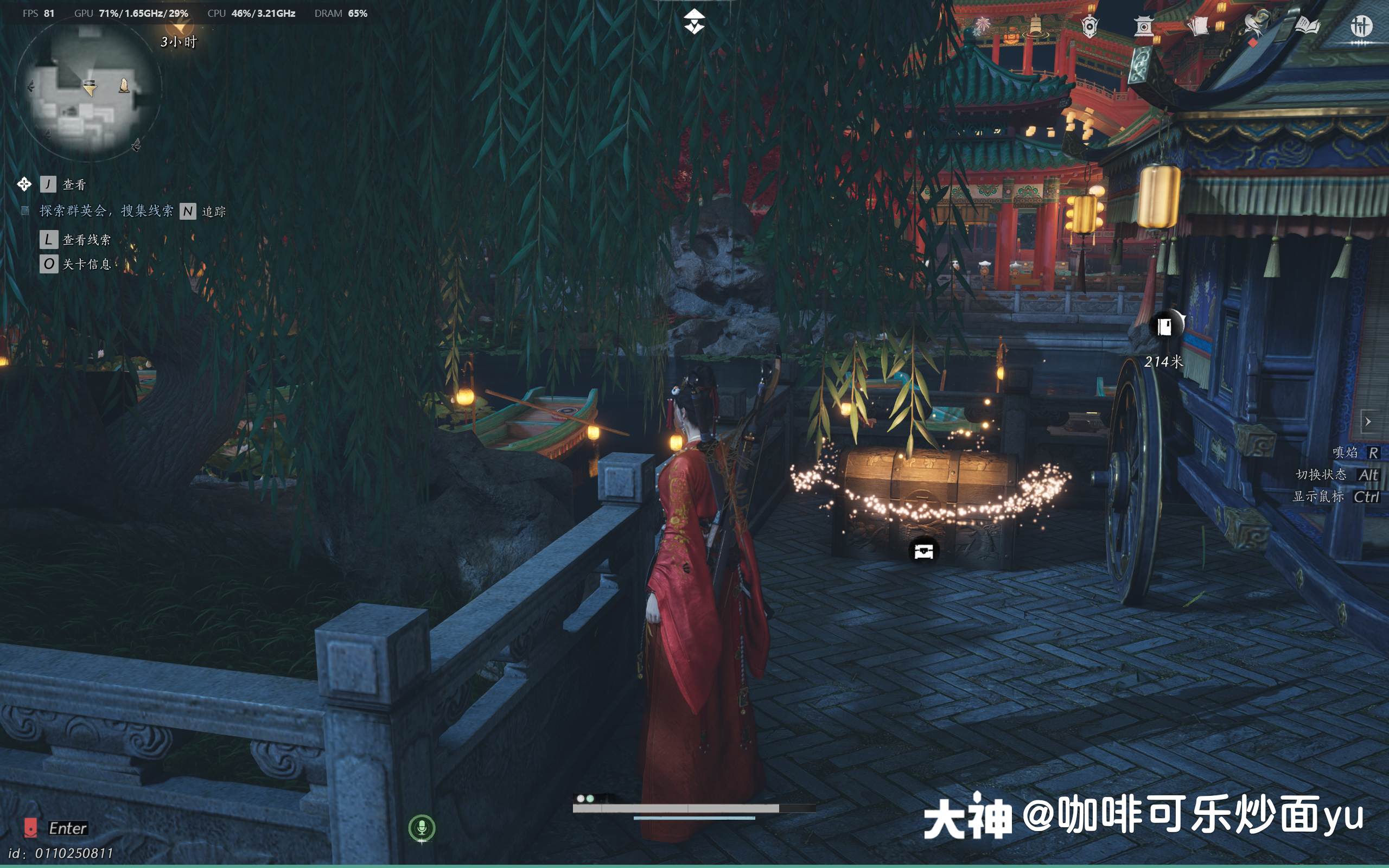 Treasure Chest in Qinghe - Zuihuayin