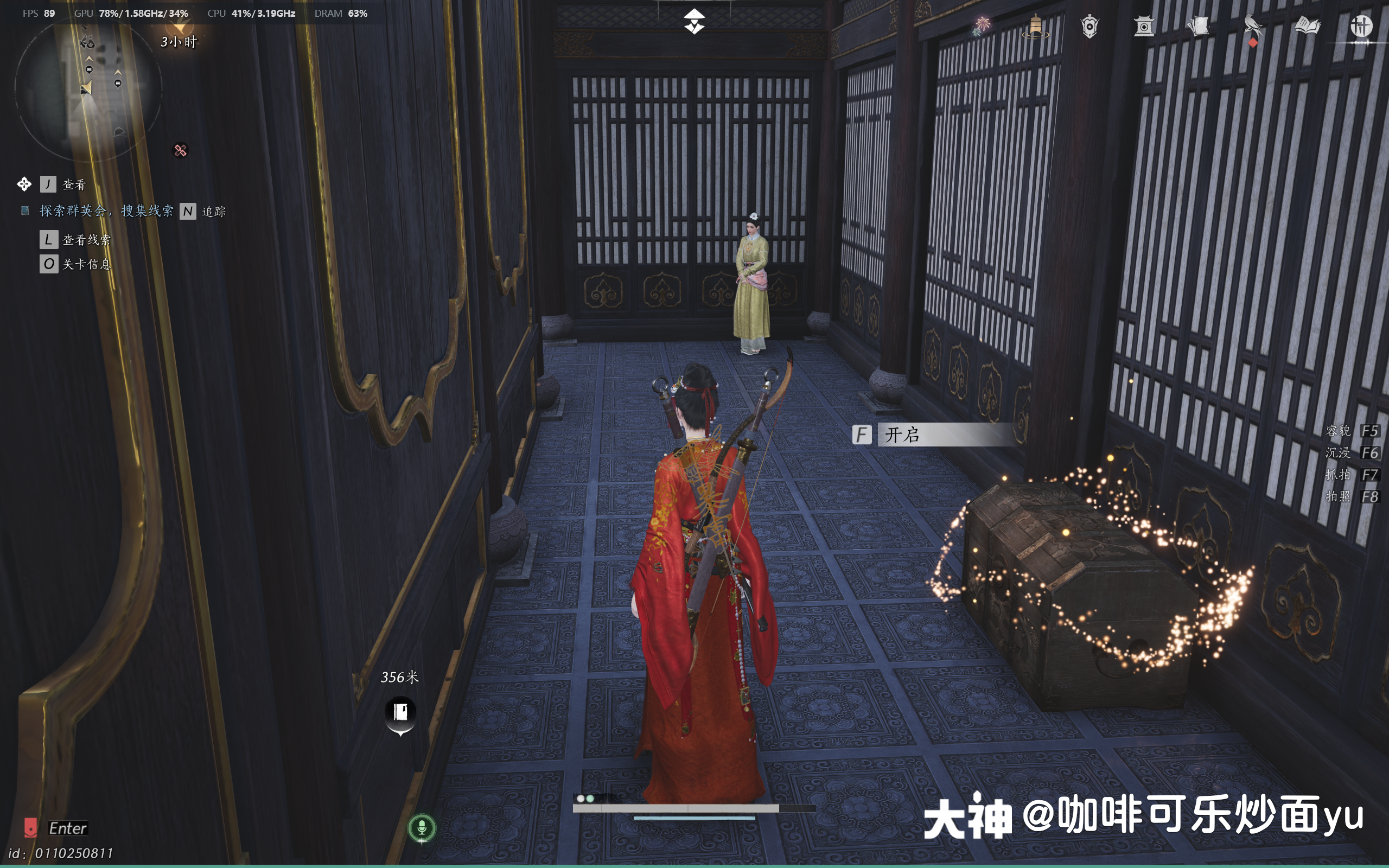Treasure Chest in Qinghe - Zuihuayin