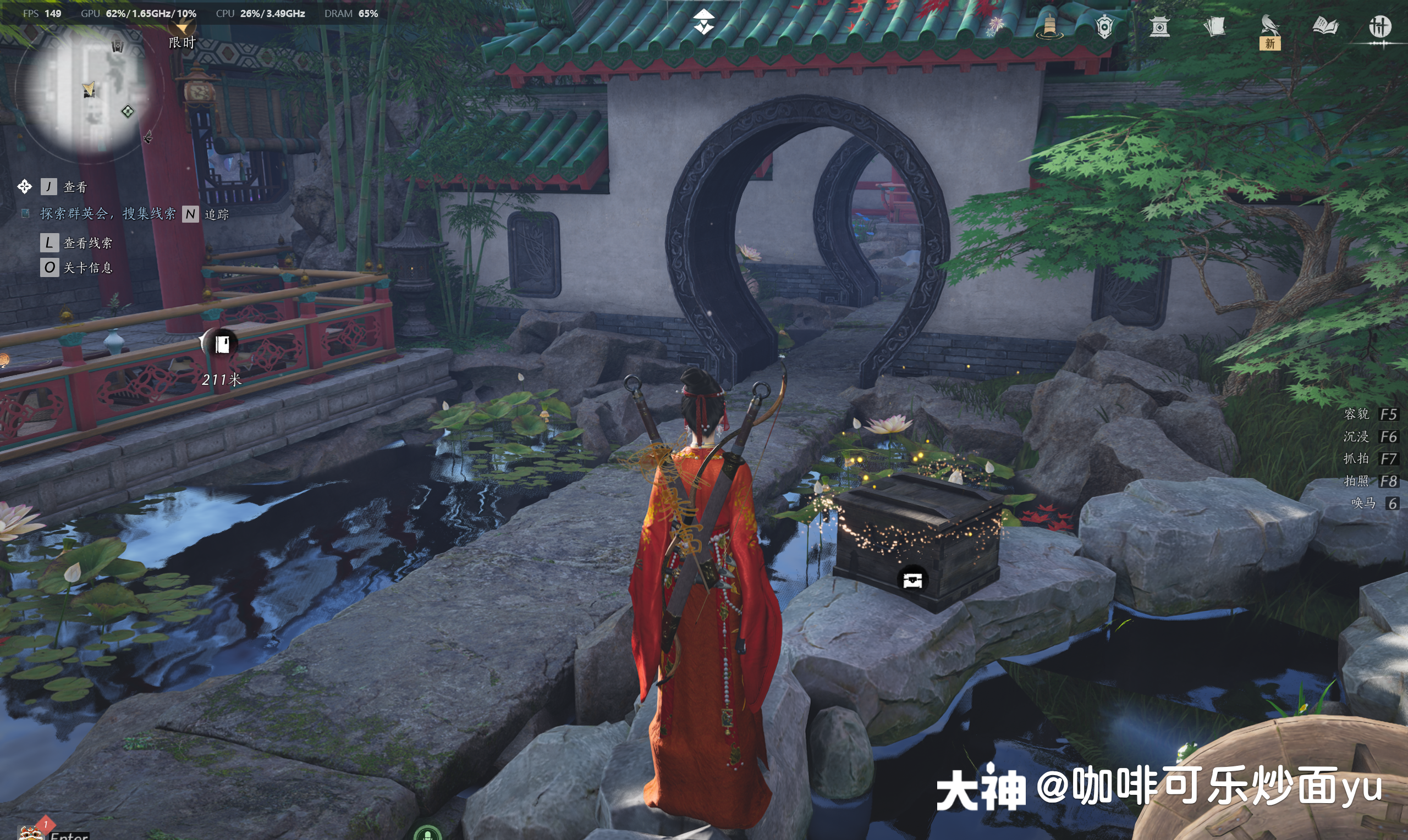 Treasure Chest in Qinghe - Zuihuayin