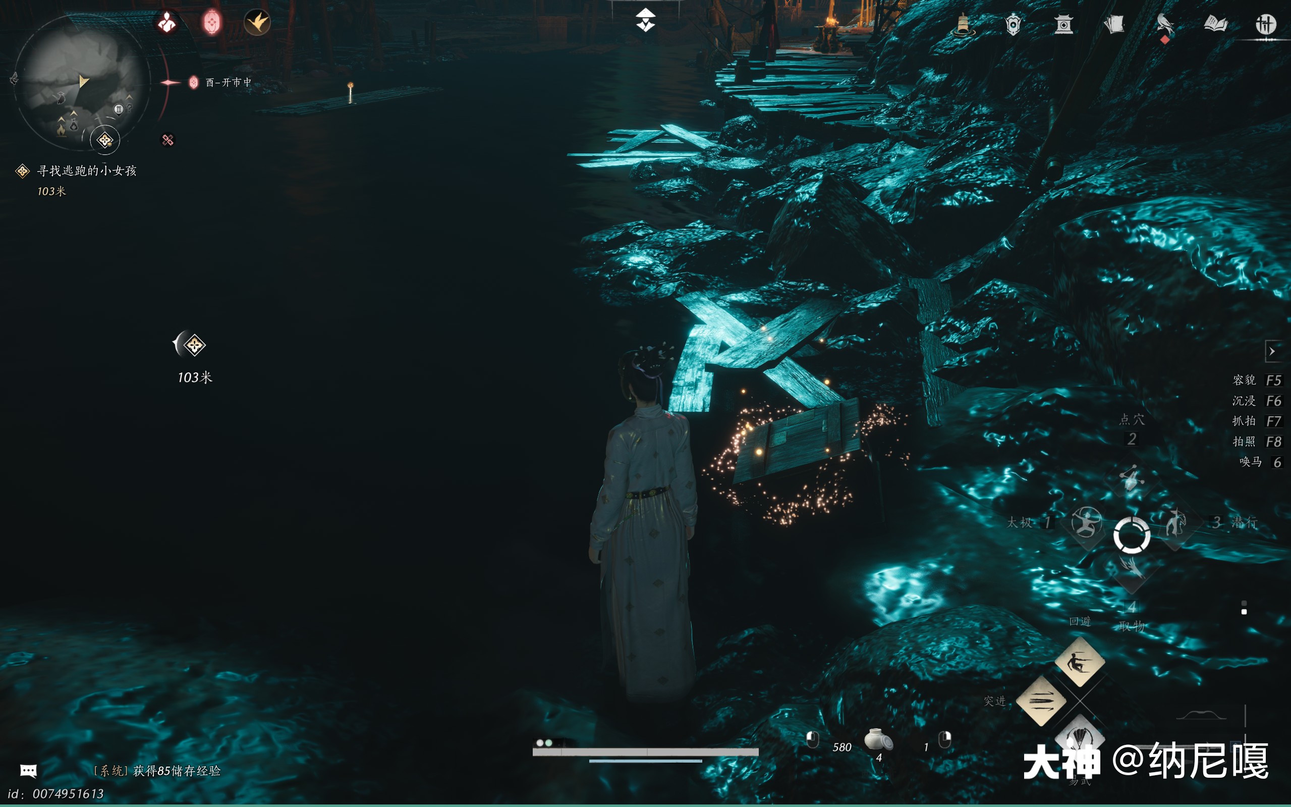 Treasure Chest in Qinghe - Ghost Market