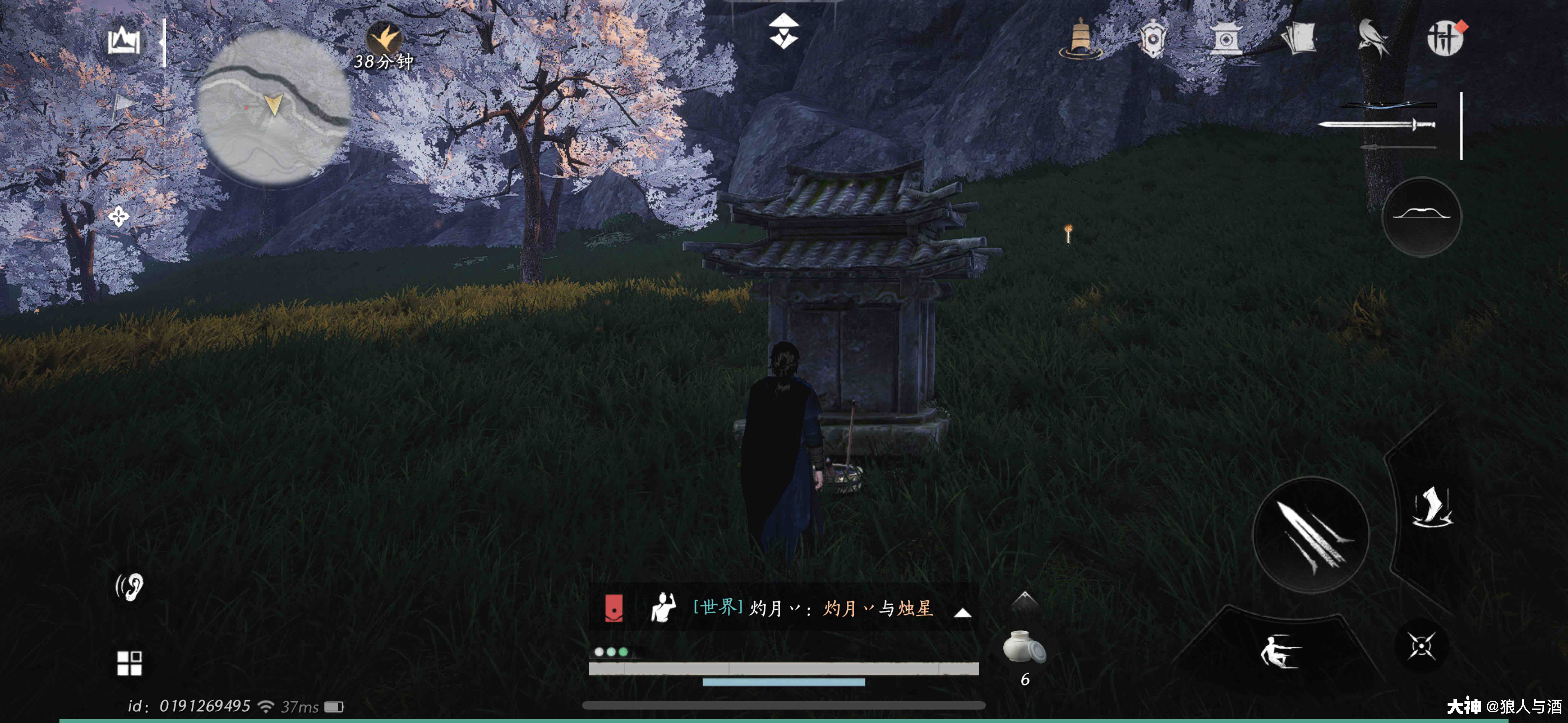 Treasure Chest in Qinghe