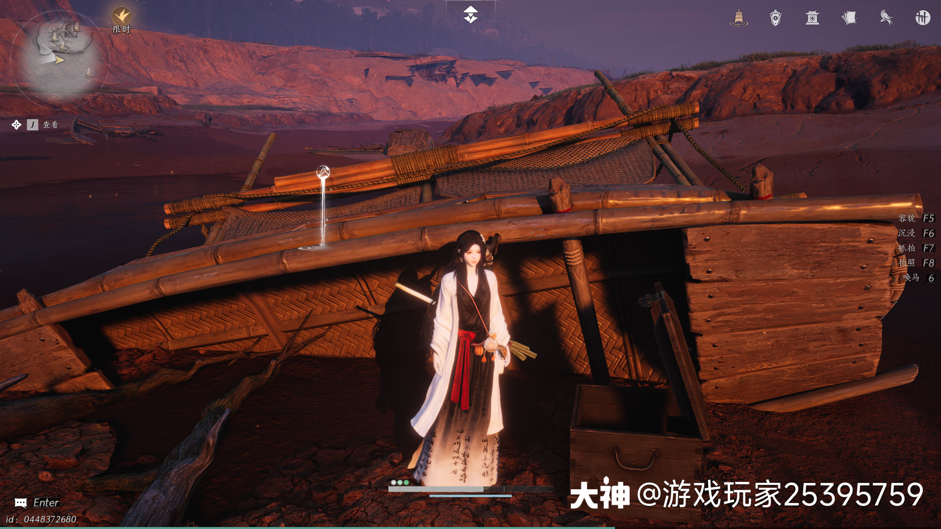 Treasure Chest in Qinghe - Prosperity Haven