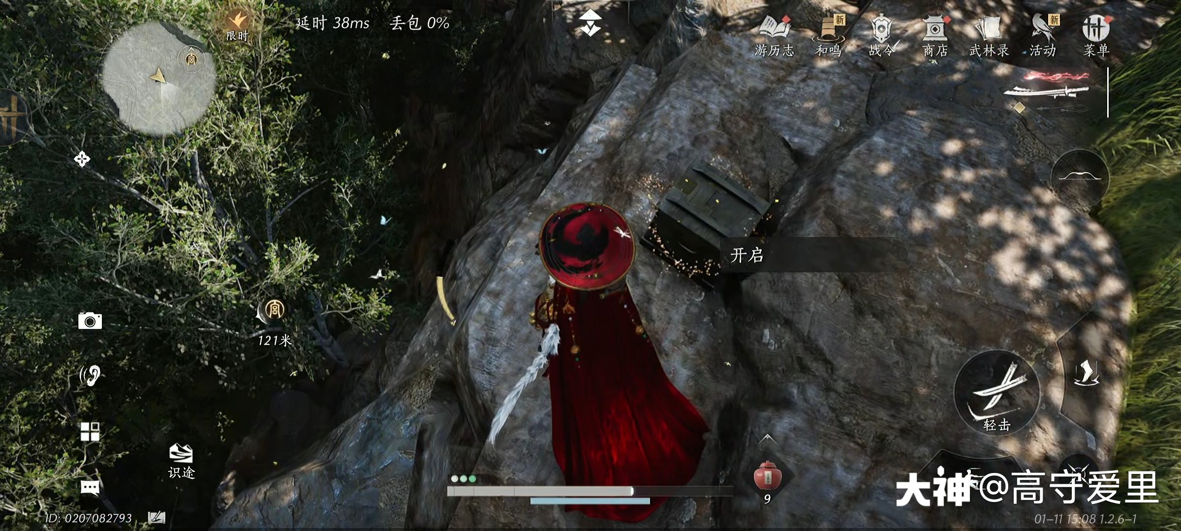 Treasure Chest in Hexi - Yunqiu