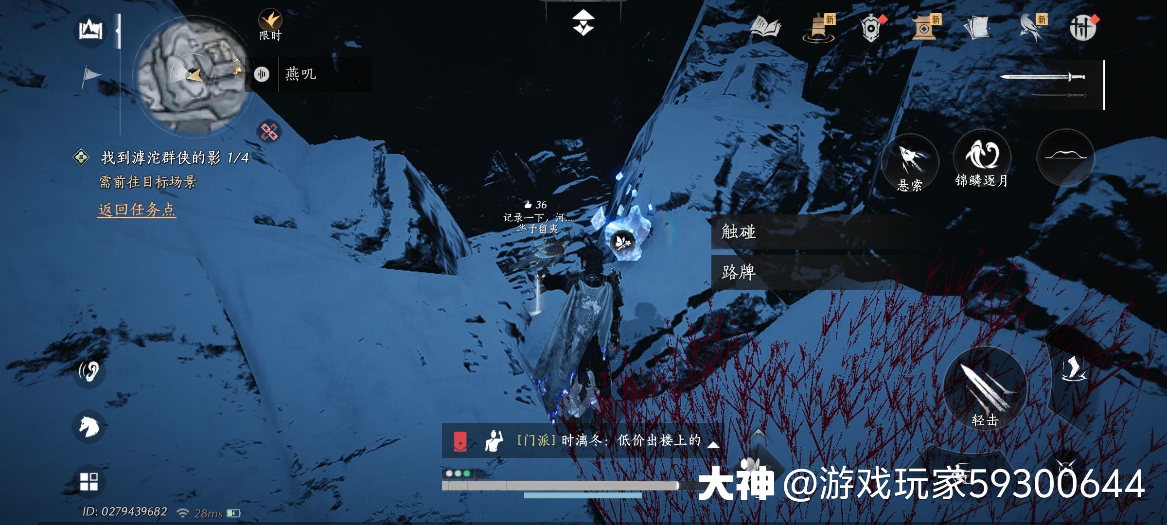 Treasure Chest in Kaifeng - Fengcui Liangzhou