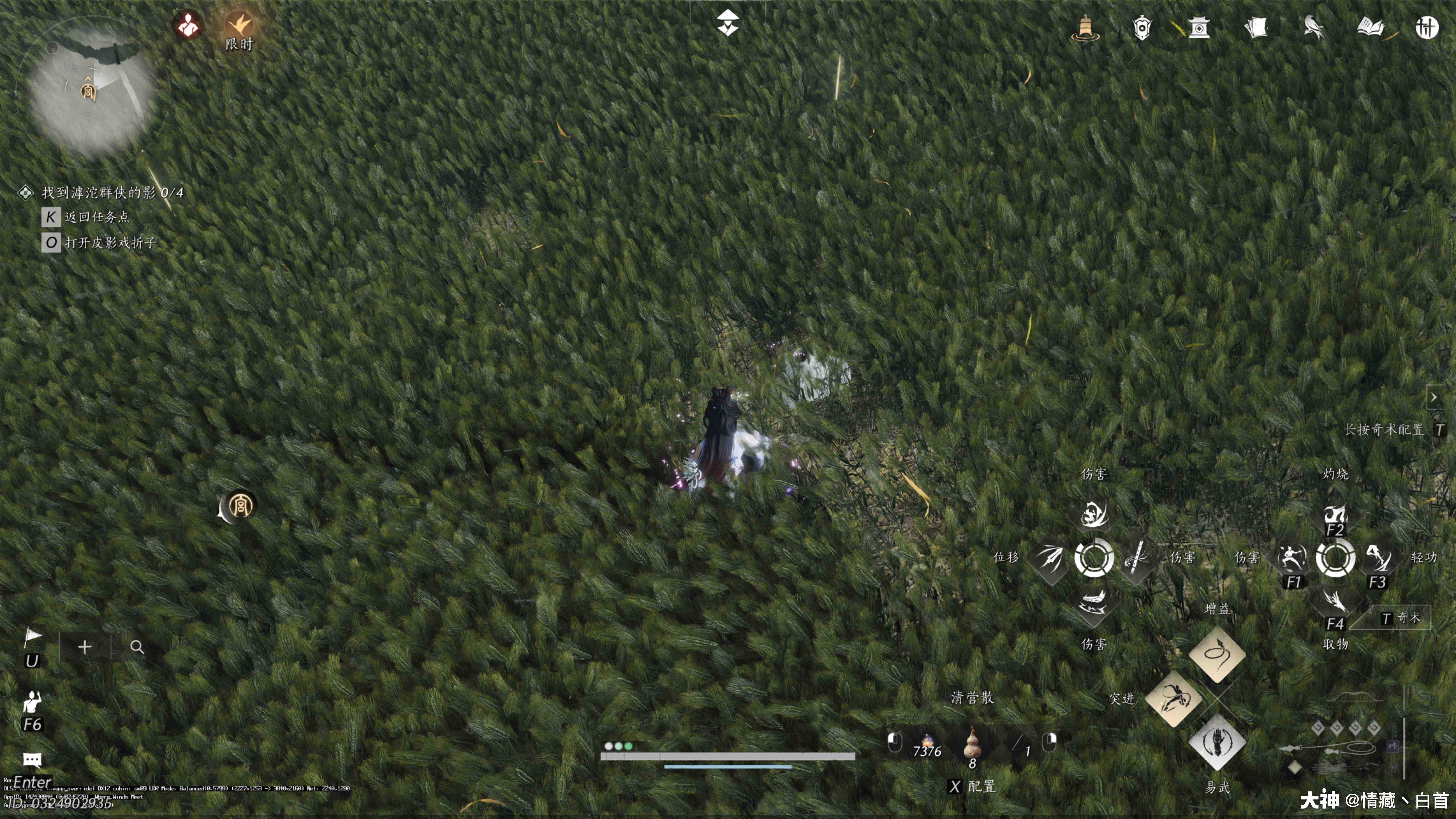 Treasure Chest in Hexi - Yunqiu