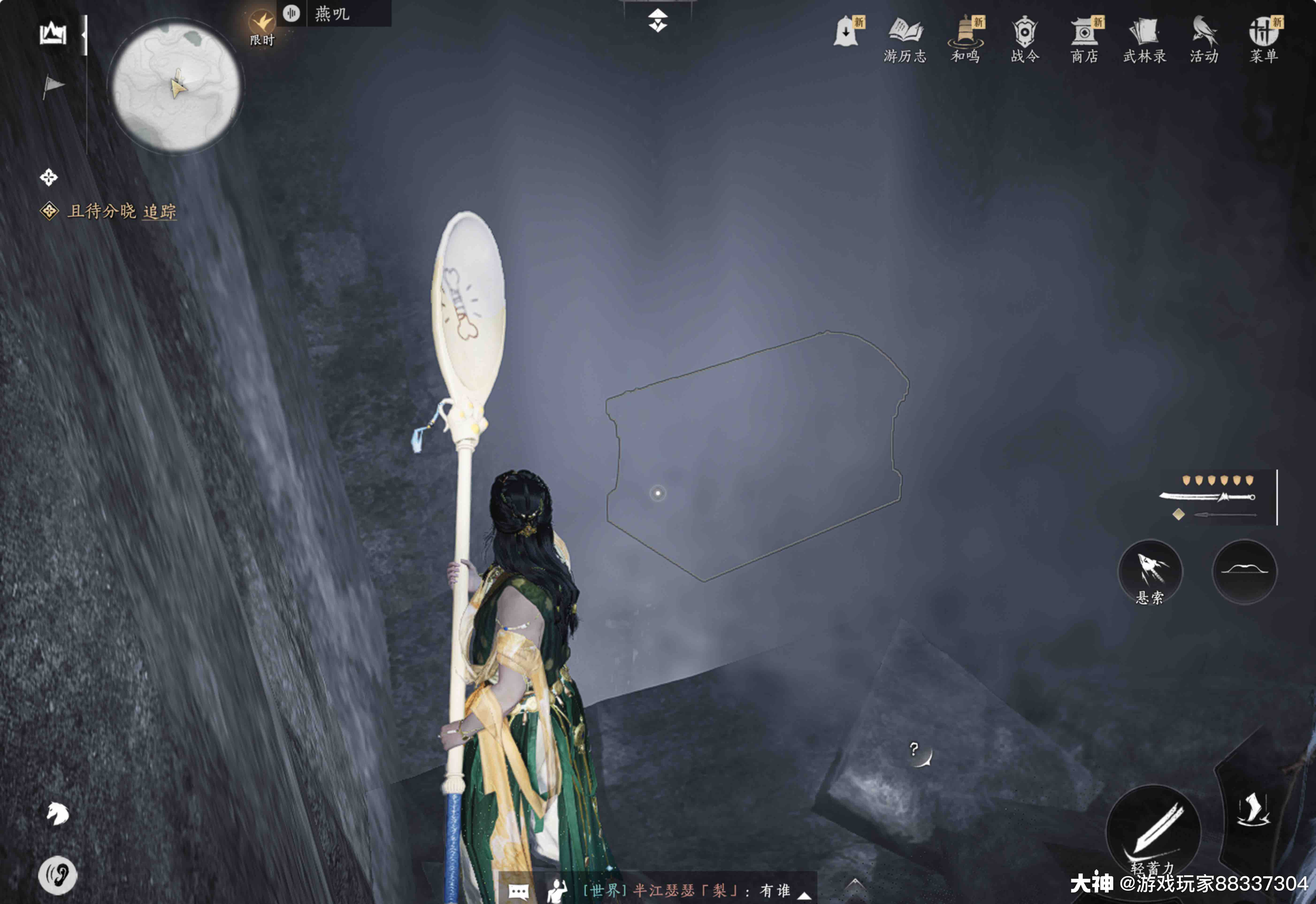 Treasure Chest in Qinghe - Buddha Light Peak