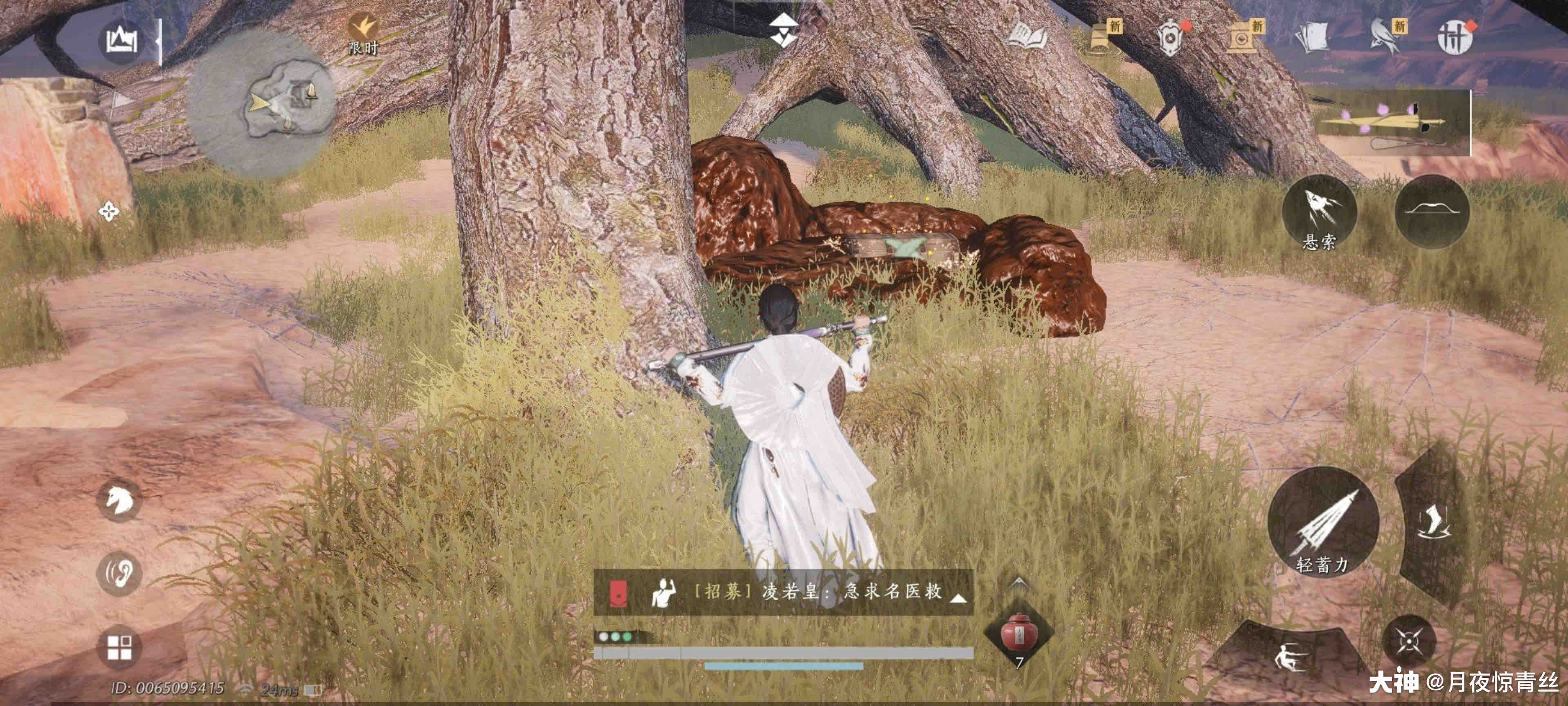 Treasure Chest in Qinghe - Prosperity Haven