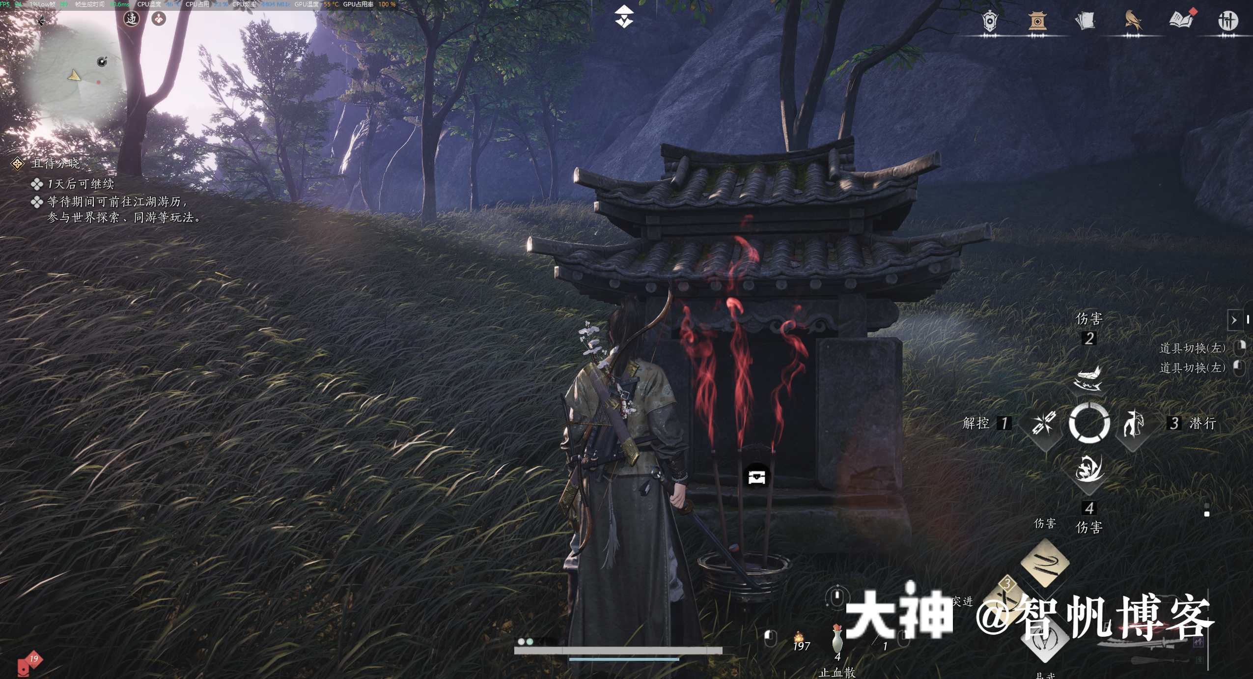 Treasure Chest in Qinghe