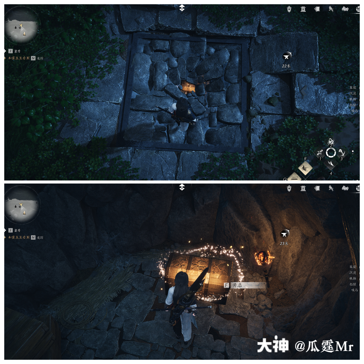 Treasure Chest in Qinghe