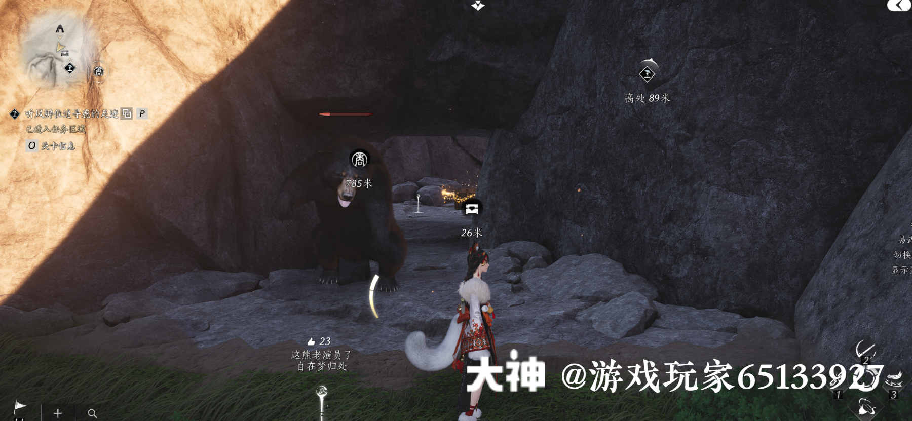 Treasure Chest in Qinghe