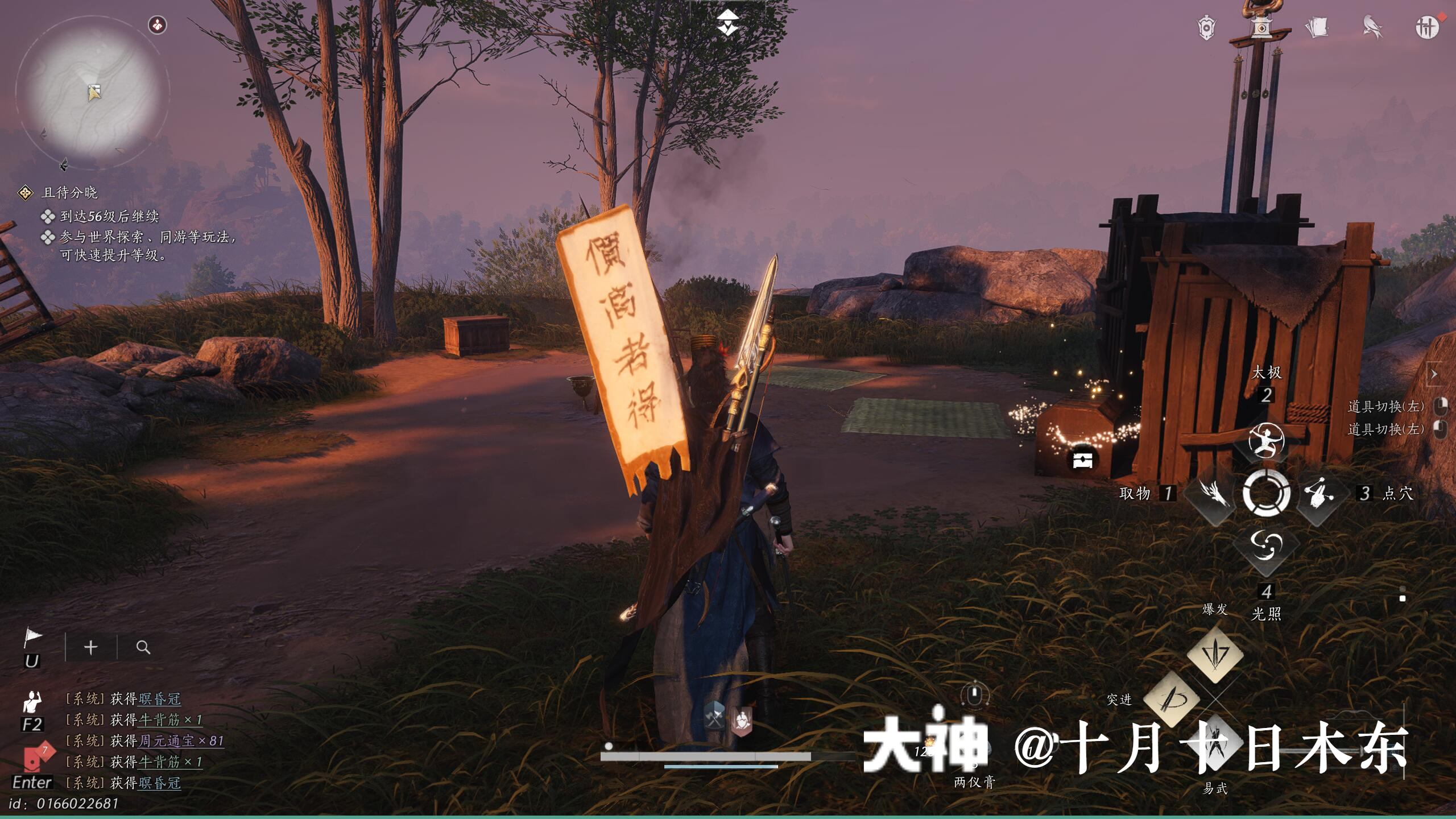 Treasure Chest in Qinghe - Desolate Forest