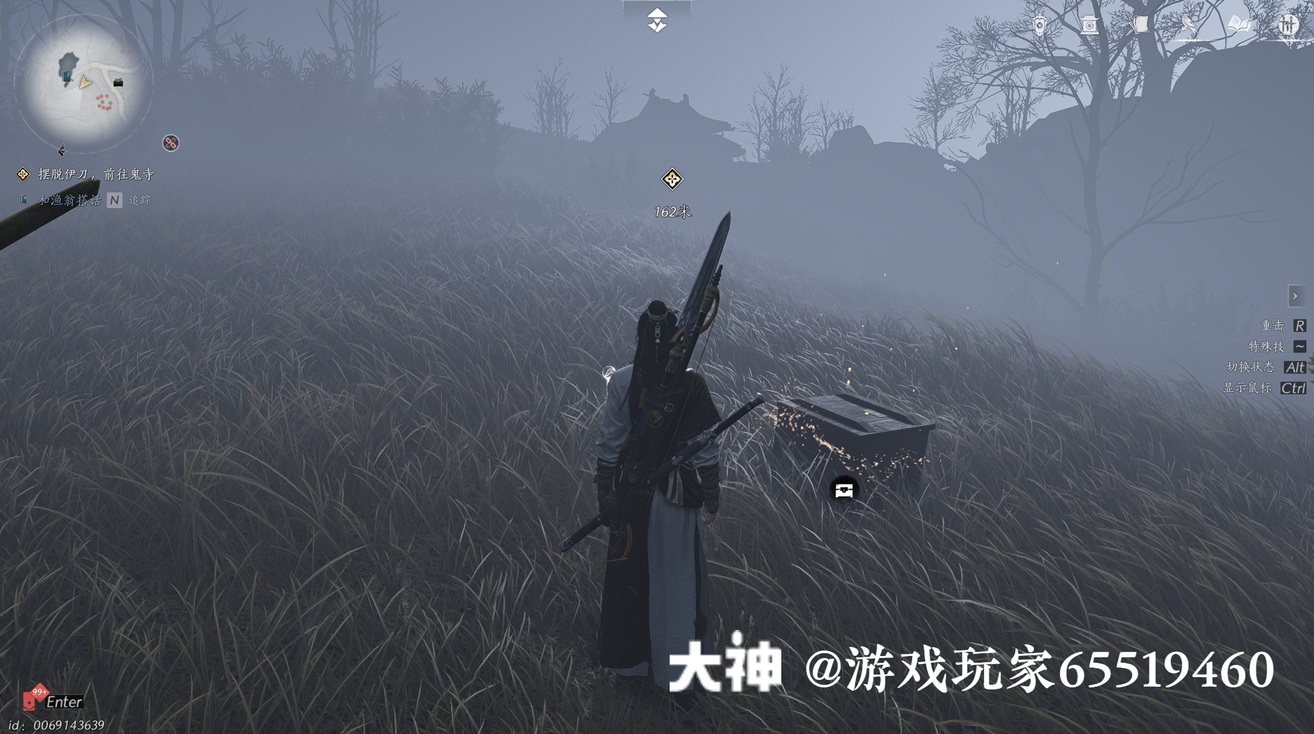 Treasure Chest in Qinghe - Desolate Forest
