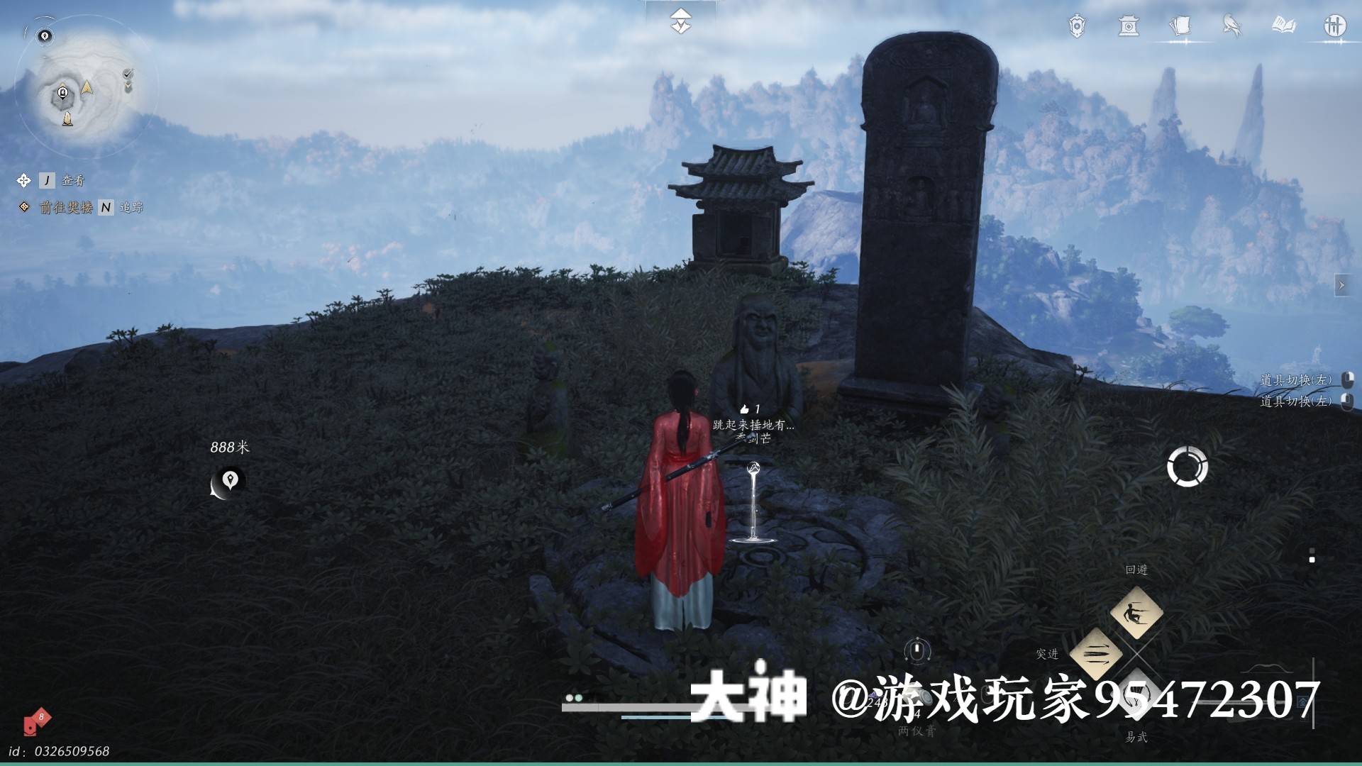 Treasure Chest in Qinghe