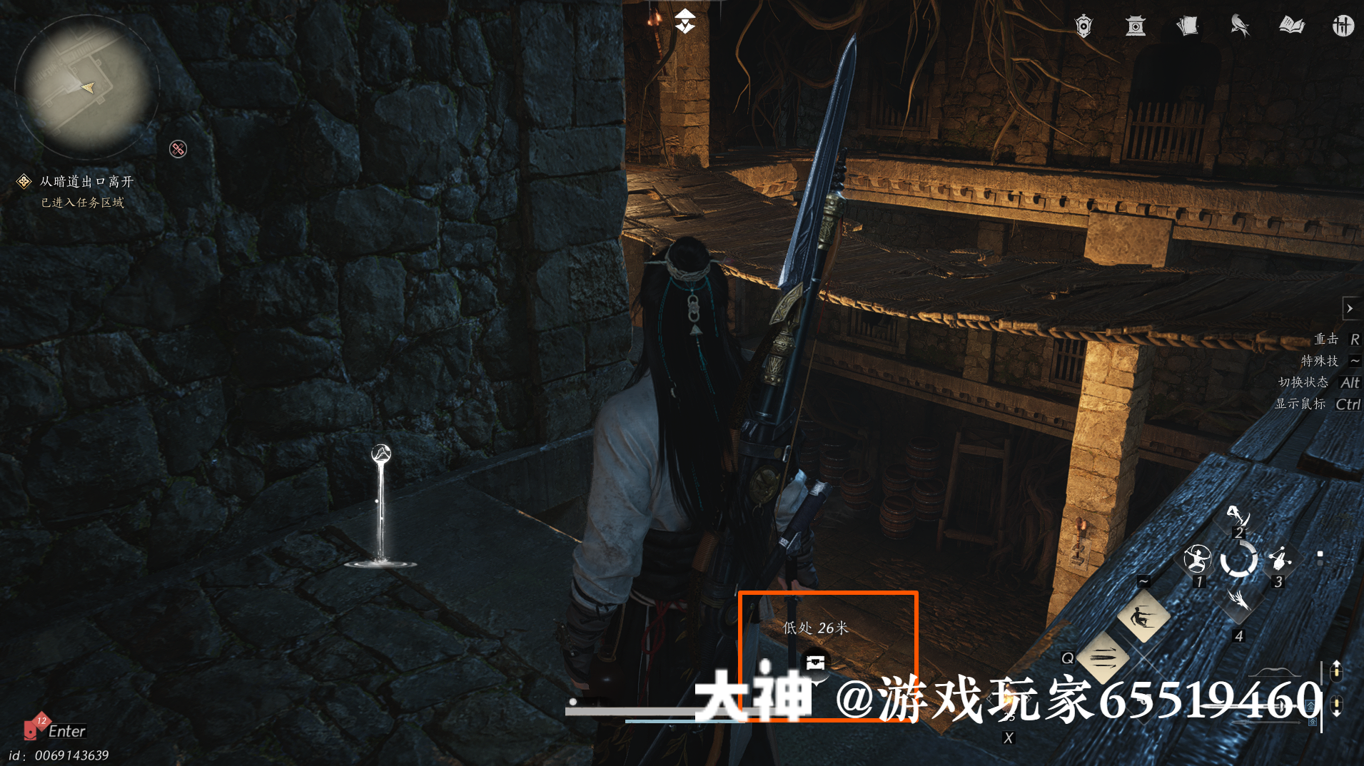 Treasure Chest in Qinghe - Desolate Forest