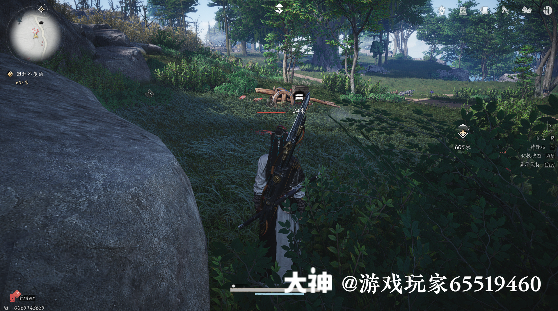 Treasure Chest in Qinghe - Desolate Forest