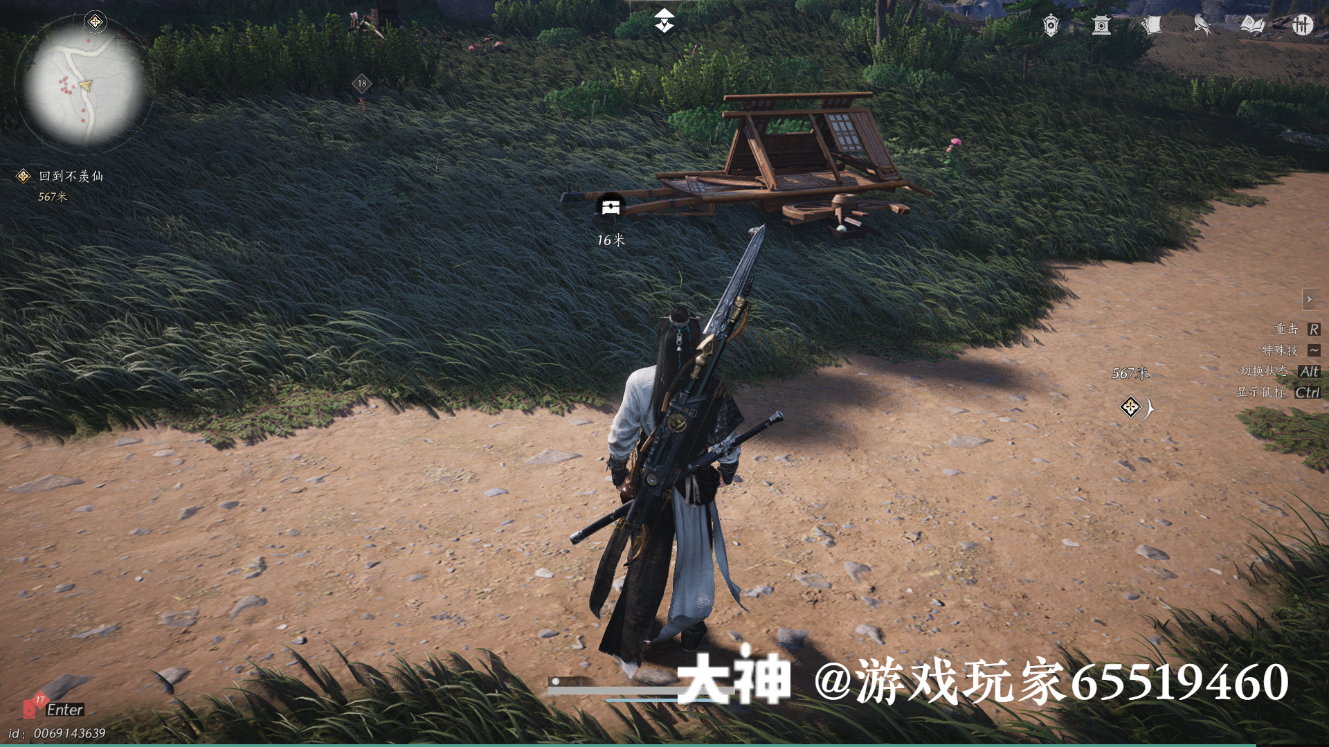 Treasure Chest in Qinghe - Desolate Forest
