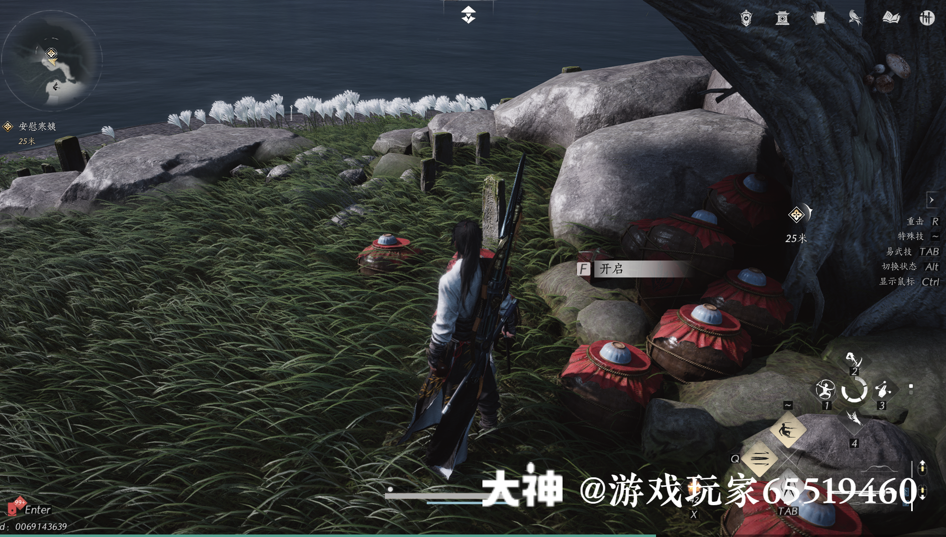 Treasure Chest in Qinghe - Gracetown